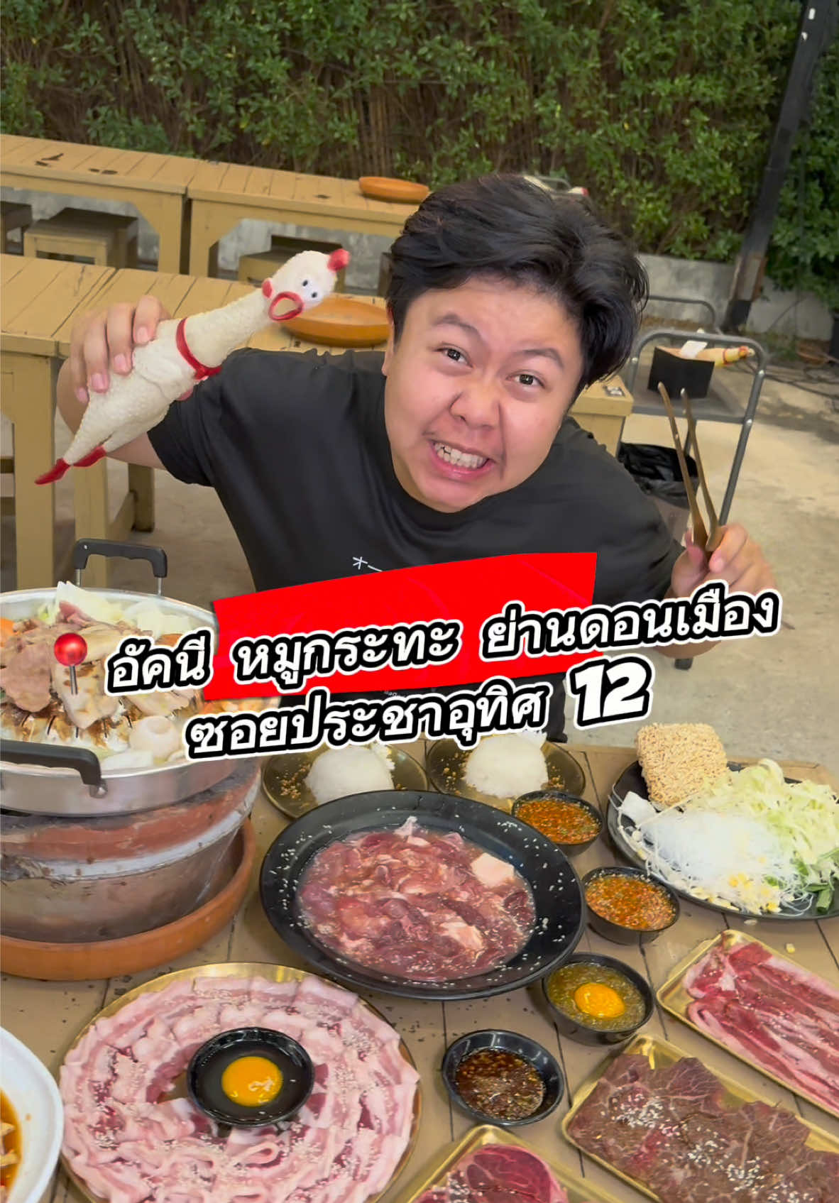 🔥จุดความสุขที่อัคนี เจ้าของน่ารัก น้ำจิ้มหมูกระทะเลิศ @อัคนี หมูกระทะ  #ใครมาพาไป #หมูกระทะ  #อร่อยบอกต่อ #อัคนีหมูกระทะ #ร้านเด็ดดอนเมือง