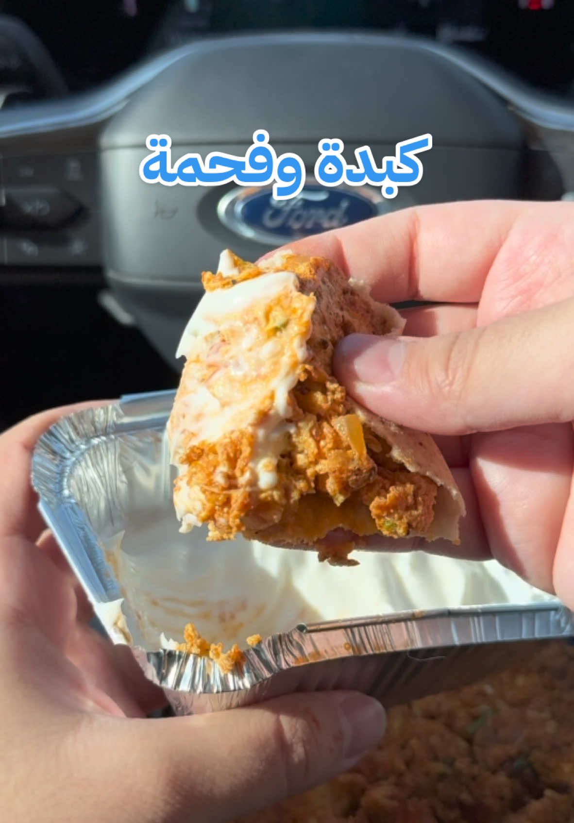 لايفوووتكم يستاهل التجربة 😋 @كبدة وفحمة  #تجارب_حسام  #جديد_الرياض #مطعم_لذيذ_ورخيص_فالرياض #مطاعم_الرياض #اكسبلور #كبدة_وفحمة  #مطعم_كبده #كبدة_وفحمه #مطعم_كبدة  #كبدة #مطعم_كبده_بالرياض اعلان