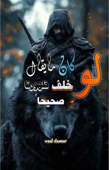 #creatorsearchinsights #سورية خواطر و اقتباسات  #خواطر #اقتباسات @fightthepower00 #creatorsearchinsights #whattowatch  #WhatToWatch #whattowatch😍🎬 #whattowatchonnetflix #wait #MentalHealth  #fightthepower00 #tipsFightthePower #tipstiktok2024k10 #tiktok2024 #tiktokawardsmy2024 #tipstiktok #tips