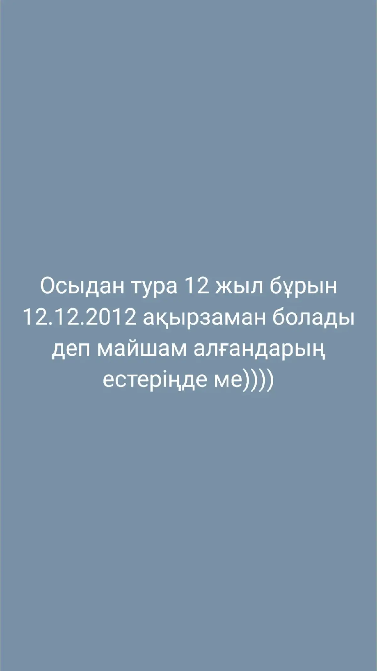 #төлеңгіт #врекомендации #рек #2012 