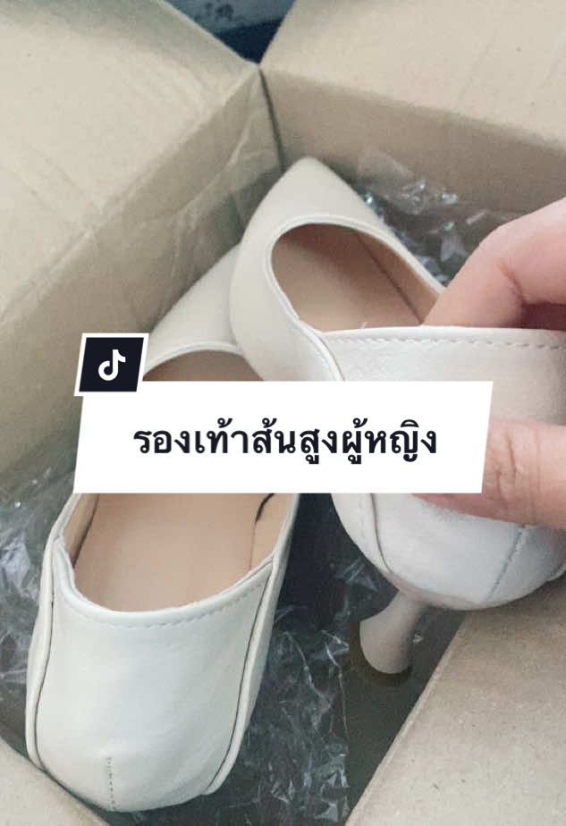 รองเท้าส้นสูงใส่ทำงาน ออกงาน เหยียบส้นได้ #รองเท้า #รองเท้าส้นสูง #รองเท้าผู้หญิง 