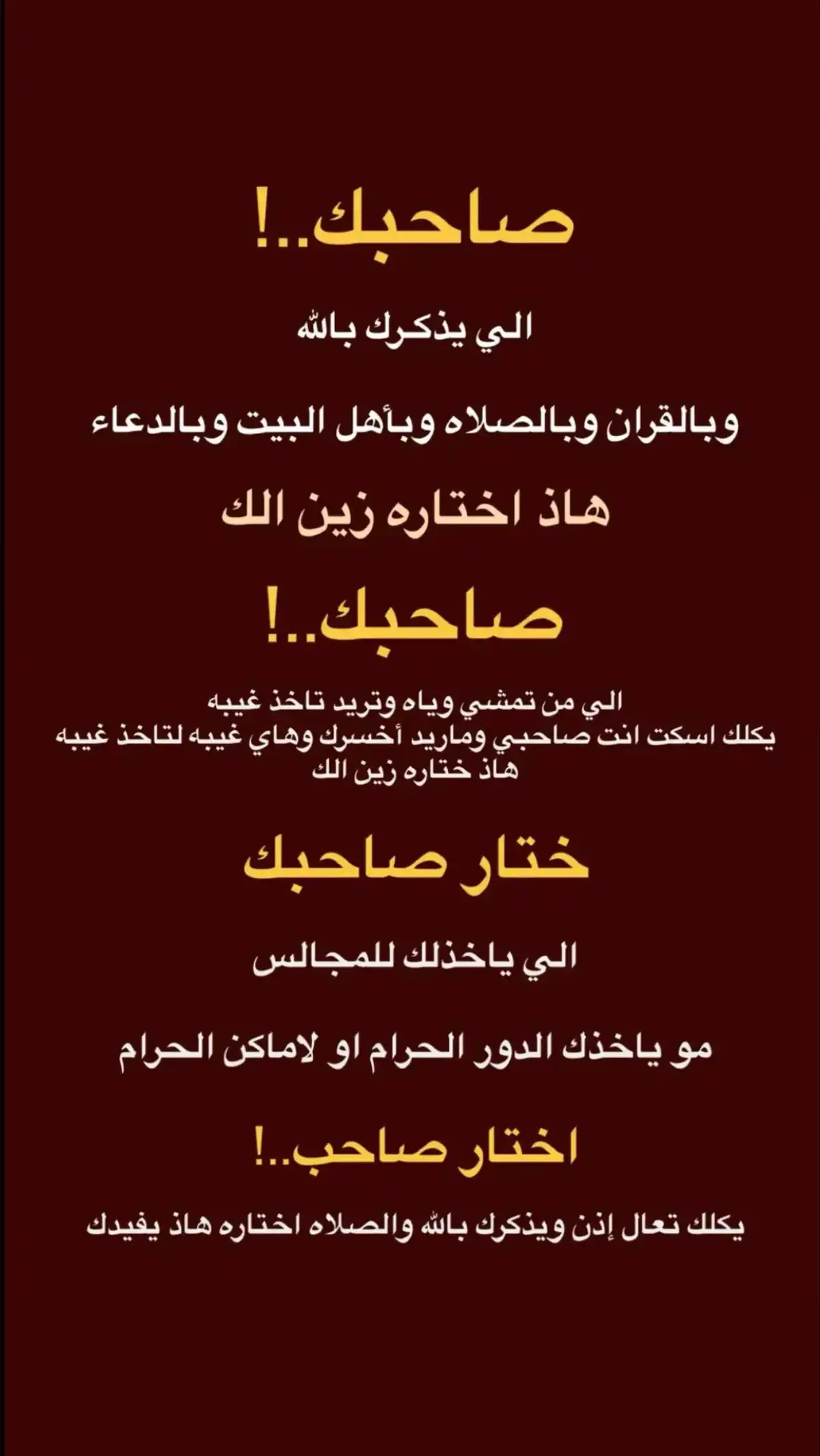 عدكم هيـج اصدقاء 🤍✨؟..#ياعلي_مولا_عَلَيہِ_السّلام #شيعة_علي_الكرار #حسابي_الجديد #اكسبلورexplore 