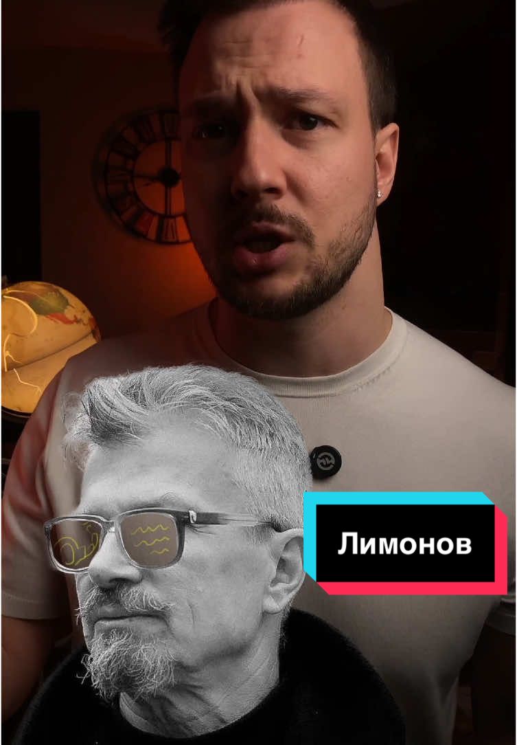 Святой, мученик и комедиант Эдуард Лимонов Билеты на мою онлайн лекцию по сартру 15 декабря в шапке профиля #литература#искусство#философия#кино 