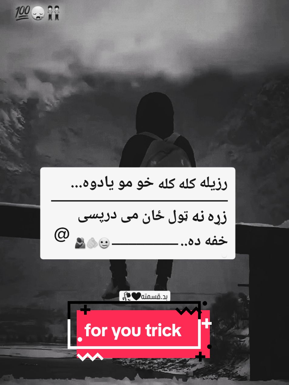 #creatorsearchinsights #fypシ゚ #fyp #viral #foryou #tiktok #trinding #foryoupage #capcut #onmillionaudition #fortnite #500kviews #🥀🥀 #viral #❤️ #@TikTok @𝑺𝑨𝑫𝑨𝑻 𓆩*𓆪𝑺𝑨𝑰𝑩 @𝗶𝘁𝘅_𝗠𝗮𝗿𝘆𝗮𝗺 _𝗝𝗮𝗻 ❦ 