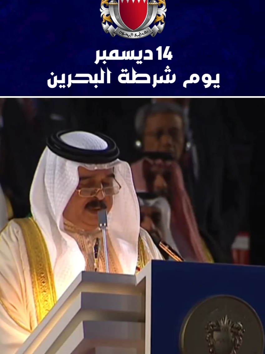 #البحرين #حمد_بن_عيسى #سلمان_بن_حمد #اليوم_الوطني_البحريني #يوم_شرطة_البحرين #يوم_الشهيد_البحريني_17_ديسمبر #أعياد_البحرين 