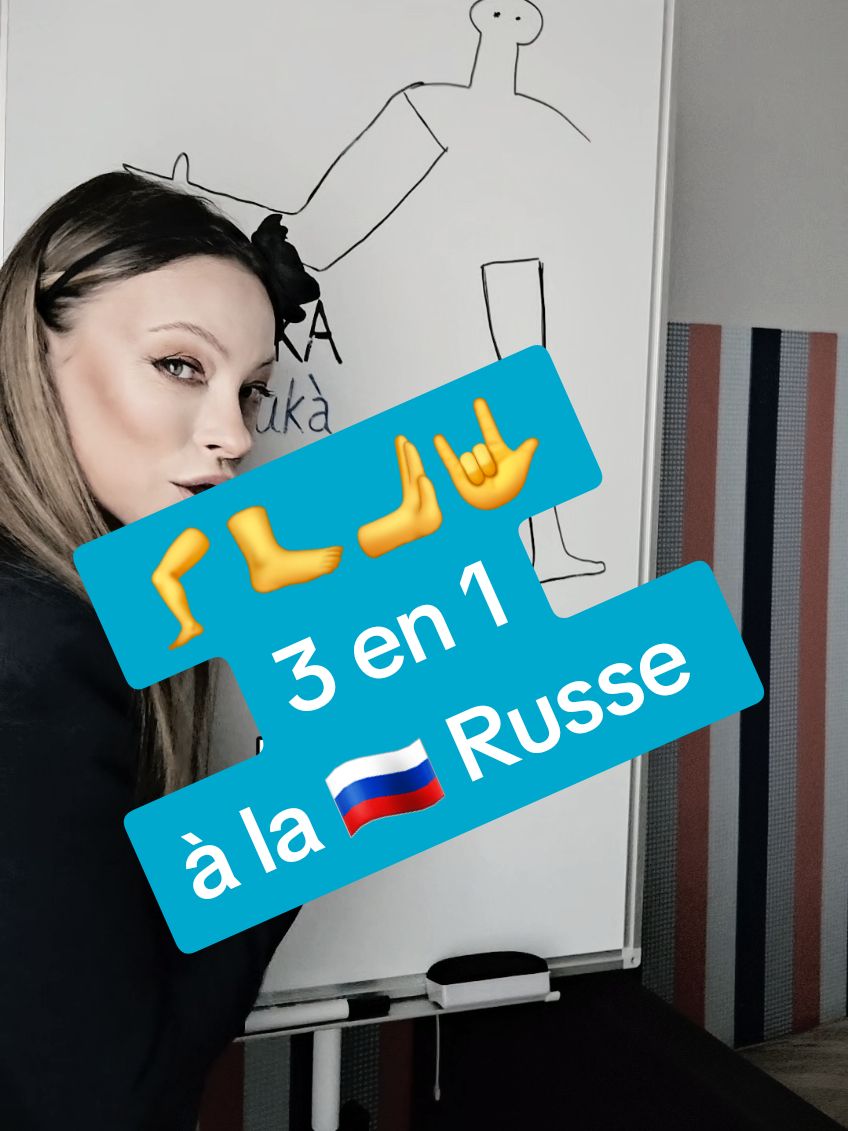 Apprenons la langue la plus facile au monde qui est le Russe 😆😝 #parlerrusse #languerusse #russie #lerusse #vivreenrussie #apprendrelerusse #apprendresurtiktok 