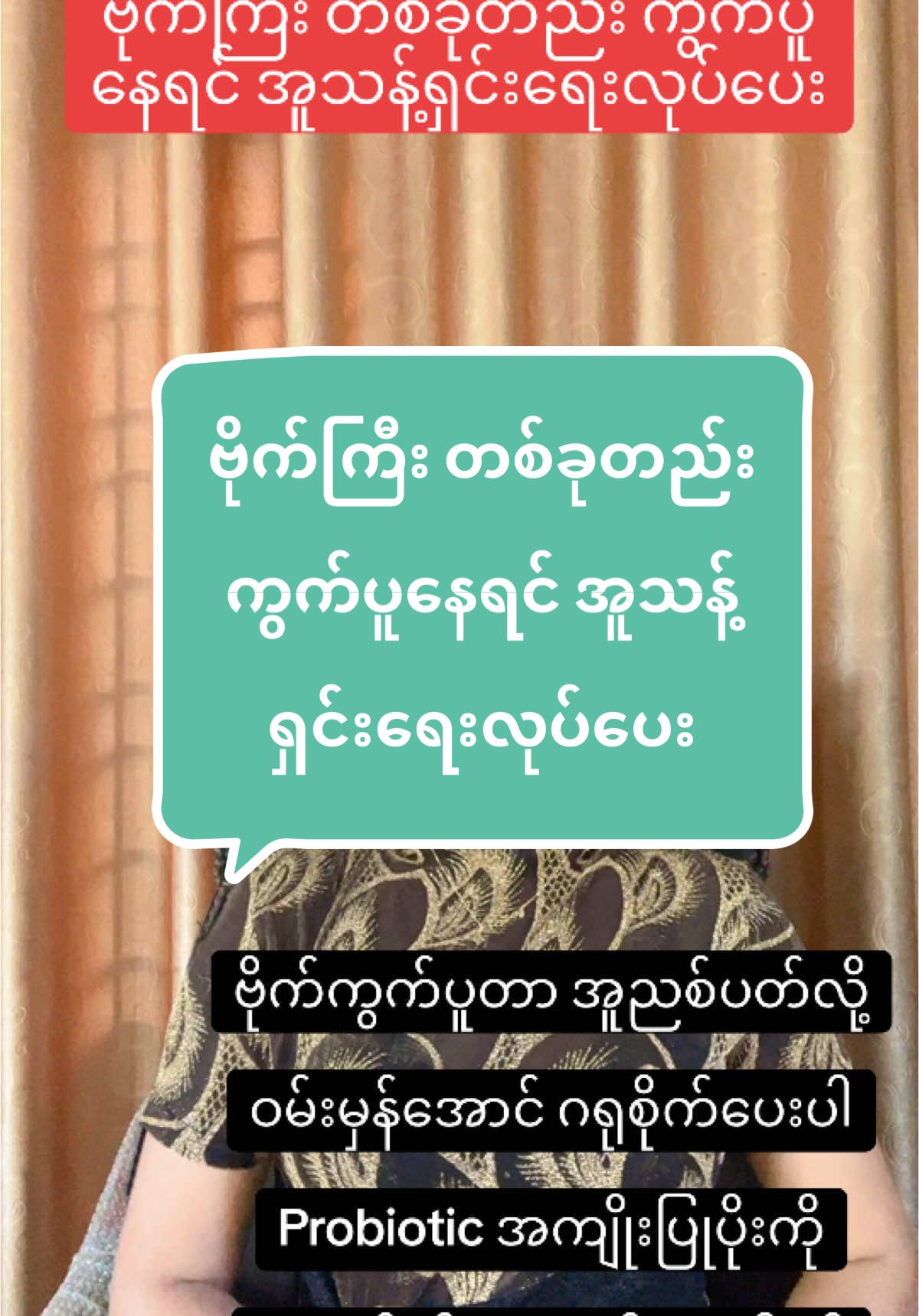 ဗိုက်ကြီး တစ်ခုတည်း ကွက်ပူနေရင် အူသန့်ရှင်းရေးလုပ်ပေးပါ@Su War Han ( Hpa-An )#tiktok #ဝမ်းမှန်စေဖို့ #jolieddetox #ဝမ်းမှန်အူရှင်းစေဖို့ #tiktokuni #အာပုတ်စော်မနံချင်သူ #အူသန့်ရှင်းရေးဝမ်းကျန်းမာရေး #အူသန့်ရှင်းချင်သူ #အစာအိမ်အူလမ်းကြောင်းအတွက် #detoxfiber #Probiotic #joliedprobioticfiberdetox #suwarhan #ဝမ်းမှန်စေတယ် #အူရှင်းဗိုက်ချပ် #jolied 