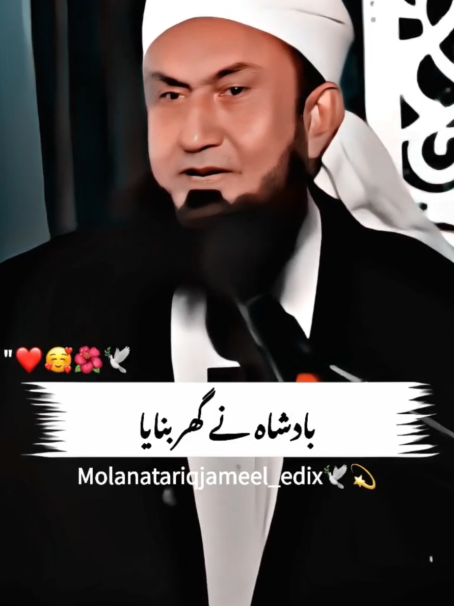 #foryou #foryourpage #burhan_tv #fyp #fypシ #viral_video_tiktok #islamic_video #islamicreminder #abbas_1260 @Tariq Jamil