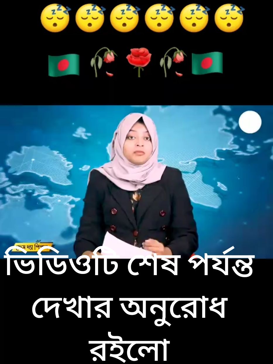 ##🇧🇩fypシ゚viral🇧🇩 #foryoupage❤️❤️ #টিকটক_বাংলাদেশ_অফিসিয়াল🇧🇩🇧🇩🇧🇩 ##