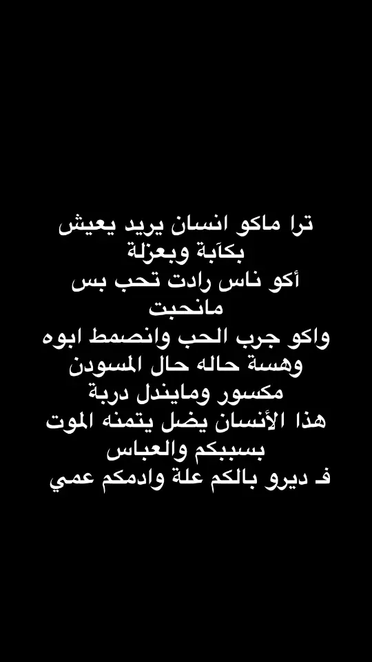 #شعر #شعراء #مشاهير_تيك_توك #ذواقين__الشعر_الشعبي #ذواقين__الشعر_الشعبي #حزن 