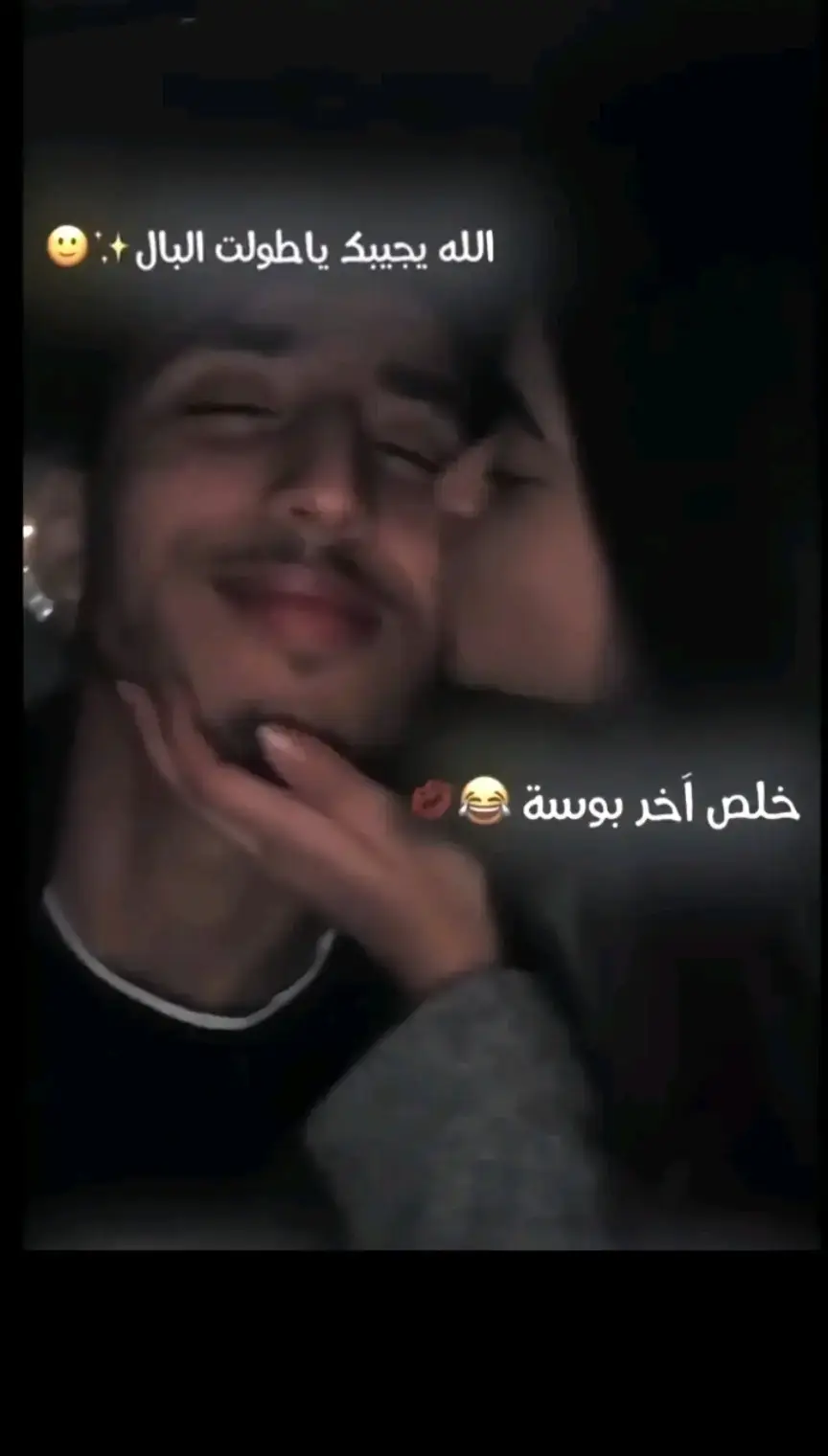 حرام عليك لي ما تخليني ابوسك😂❤🌸 @.inm.07 #بحبكككككككككك_______بجنون♥️🙇🏻‍♀️♥️  #اللهم_اجمعني_فيك_اقرب_وقت💍🖇❤  #يعمريي🥺💘 #ويلي_شو_بحبك🥺  #يروحي💜🥺🧿 