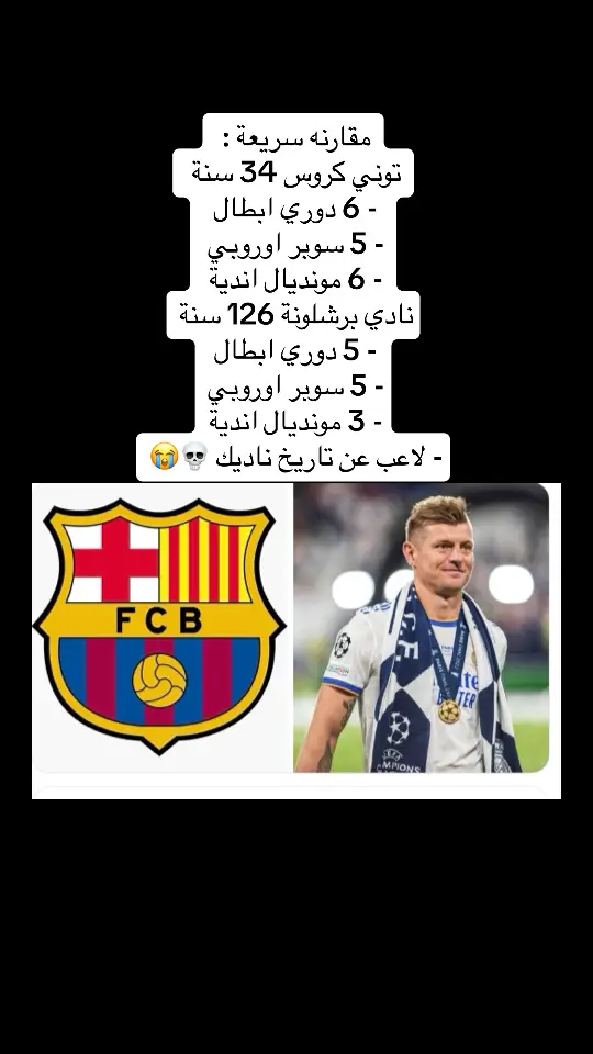 #ريال_مدريد_عشق_لا_ينتهي #ريال_مدريد_عشق_لا_ينتهي #برشلونة #الشعب_الصيني_ماله_حل😂😂 #yosoycreador #اكسبلورexplore #مشاهير_تيك_توك #kesfet #explore #explore #comedia #Love #ا #explore #الشعب_الصيني_ماله_حل😂😂🙋🏻‍♂️ #كرة_قدم #السعودية #العراق #الرياض #9 #please 