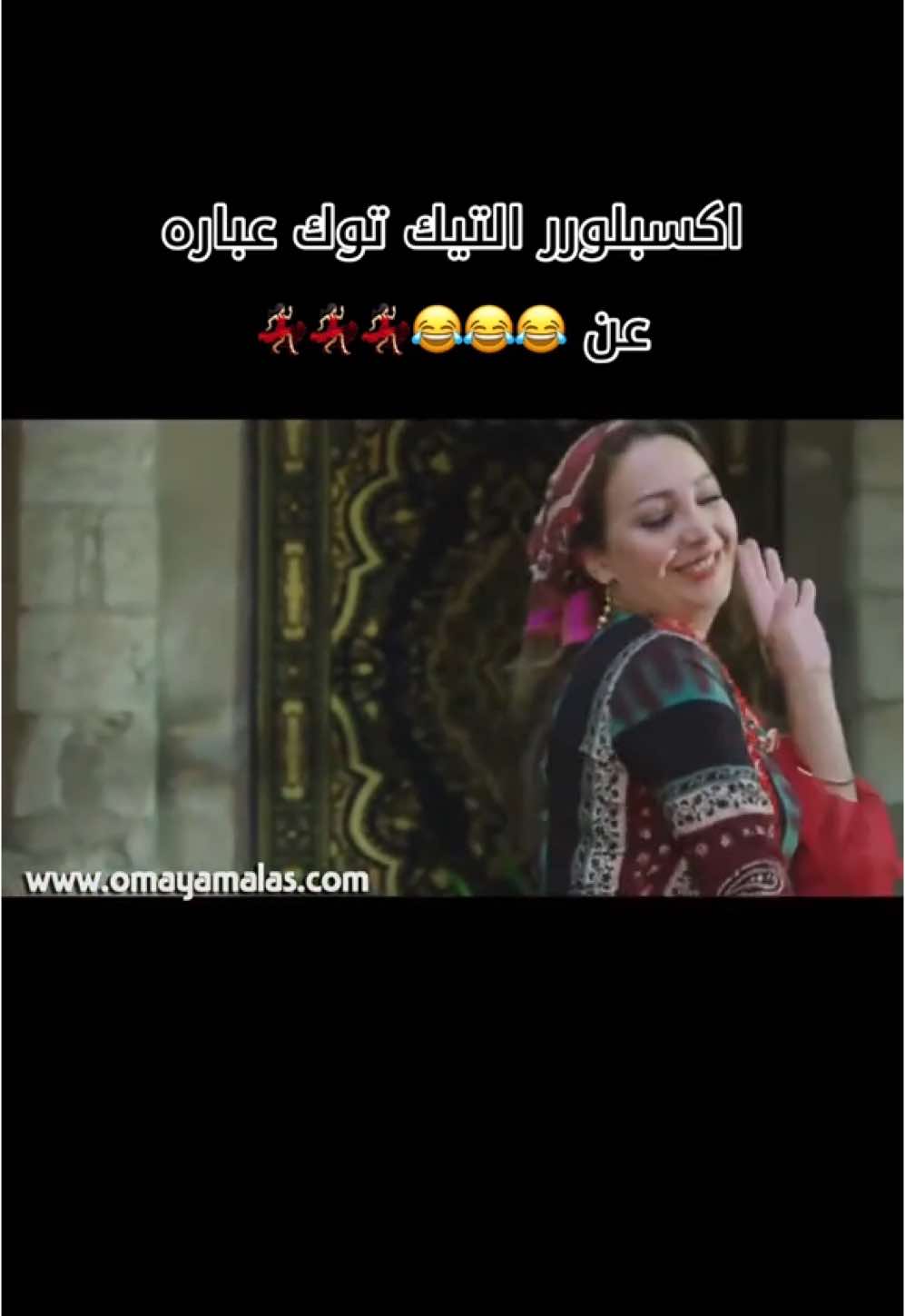 😂😂😂😂😂😂شوف عيني شوف #viral #explore #foryou #fypシ゚viral #تيك_توك #اكسبلور #اكسبلورexplore