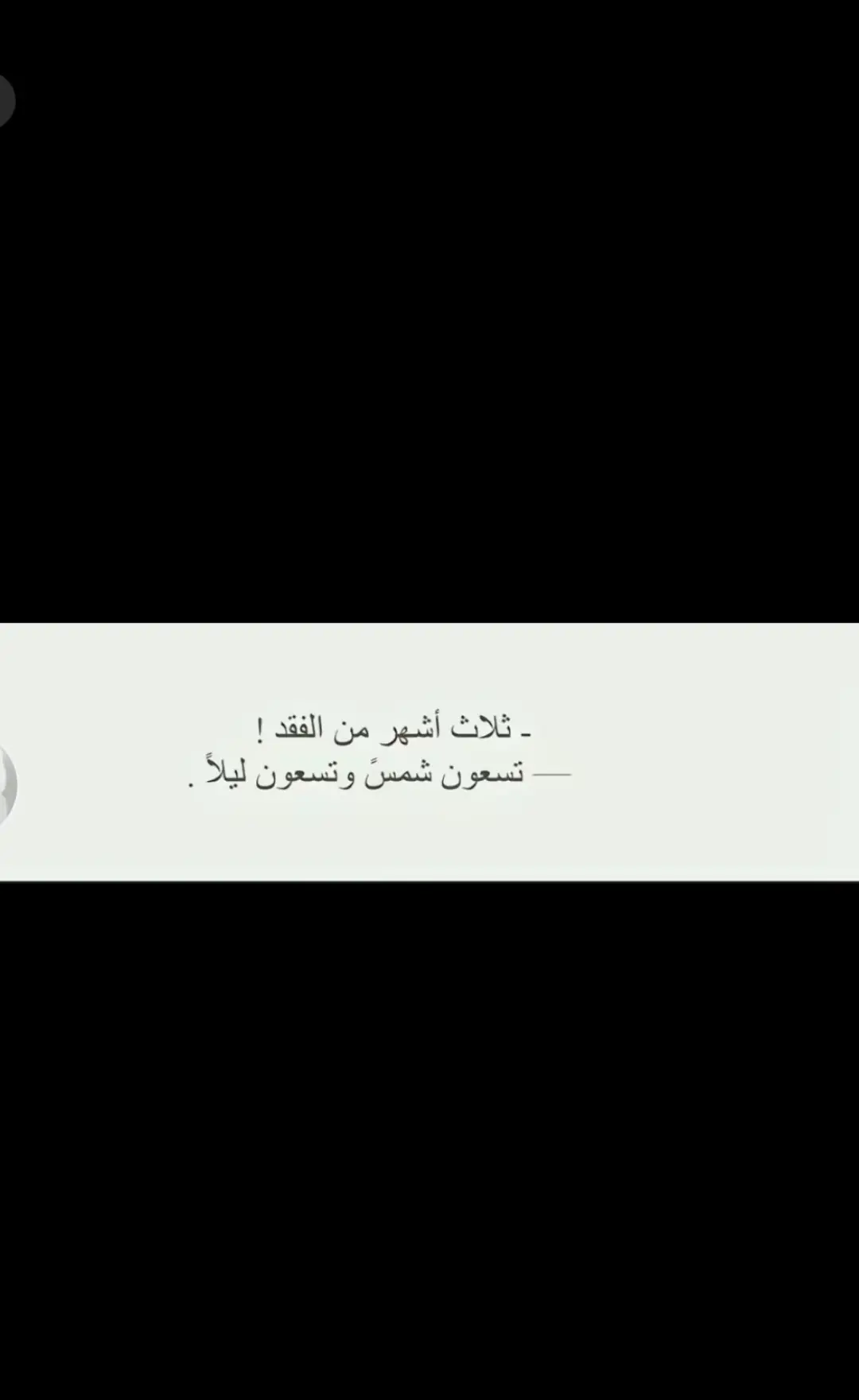 #tiktokviral #libya_tripoli #ياموت_غيبت_الذين_نحبهم  #بدون_هشتاق # بدون_موسيقي #الشعب_الصيني_ماله_حل😂😂🏃🏻‍♀️ #اناشيد_اسلاميه 