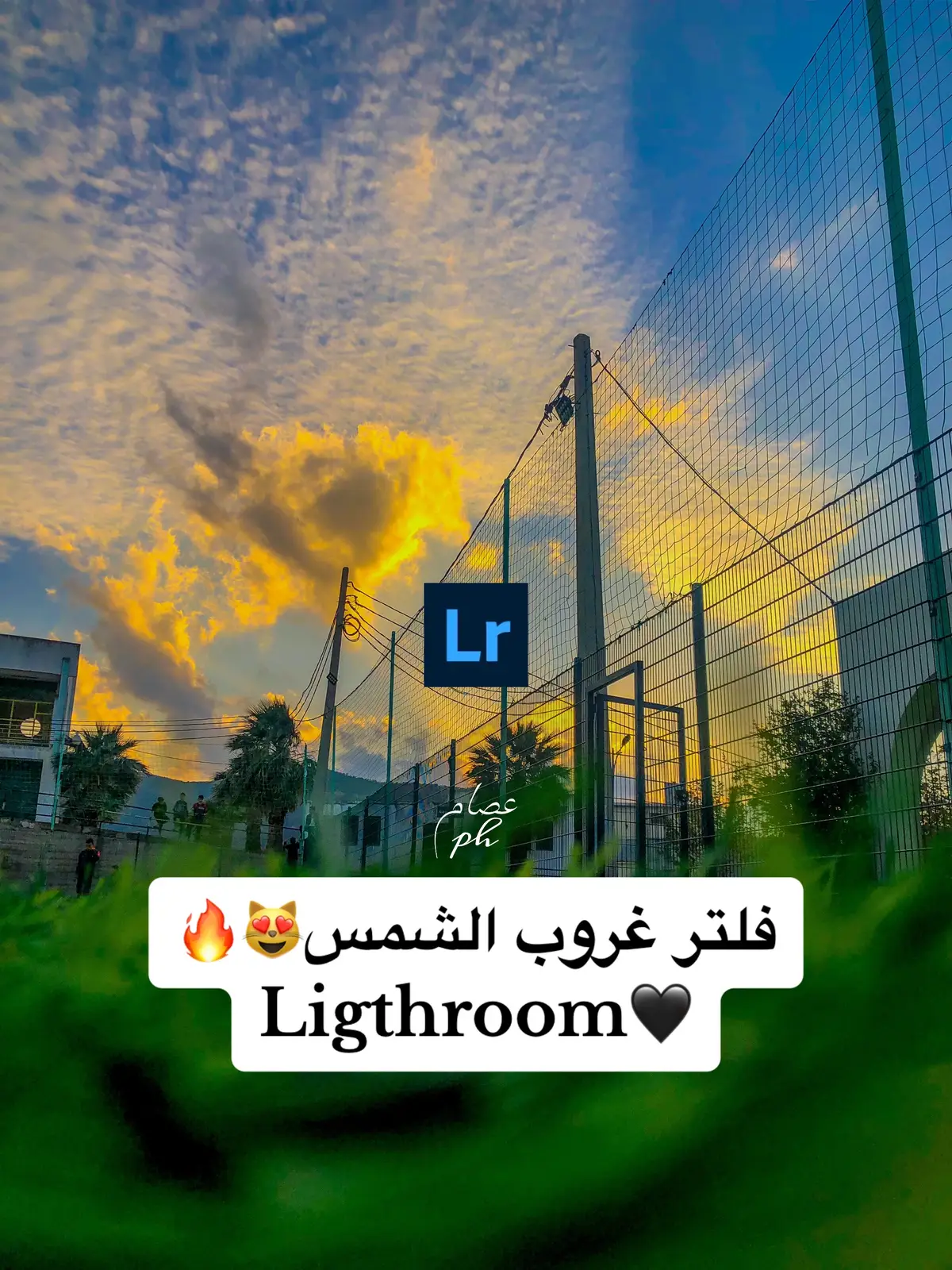 فلتر لايت روم غروب الشمس😻🔥 #ligthroom #تعديل_صور #photography #لايت_روم #فلاتر_لايت_روم #فلتر_الأيفون #تعديل_الصور 