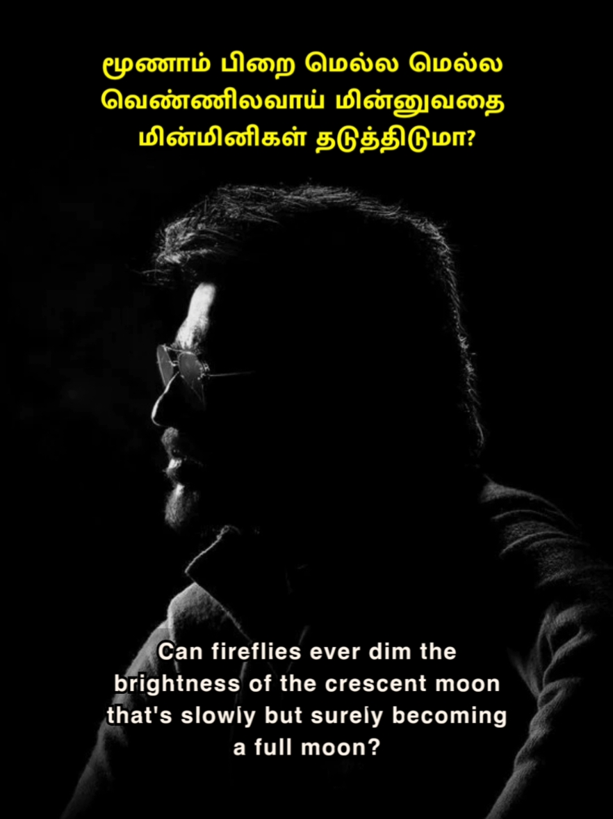 In English we say,  'Ignore the judgements of others' but in Tamil... 🤫🕴🏻😃 (Belated) Happy Birthday Thalaiva இவன் பேருக்குள்ளே காந்தம் உண்டு உண்மை தானடா! #tamil #tamilsong #tamilmotivation #tamilstatus #tamilstatussongs #tamilsongs #tamilsong #thursday #friday #weekend #onthisday #tamiltiktok #tamiltiktoker #tiktoktamil #malaysiatamil #malaysiatamiltiktok #spb #spbalasubramaniam #rajinikanth #superstar #thalaivar #thalaiva #rajini #arr #hbdsuperstarrajinikanth #motivation #fyptamil #fyp #viral 