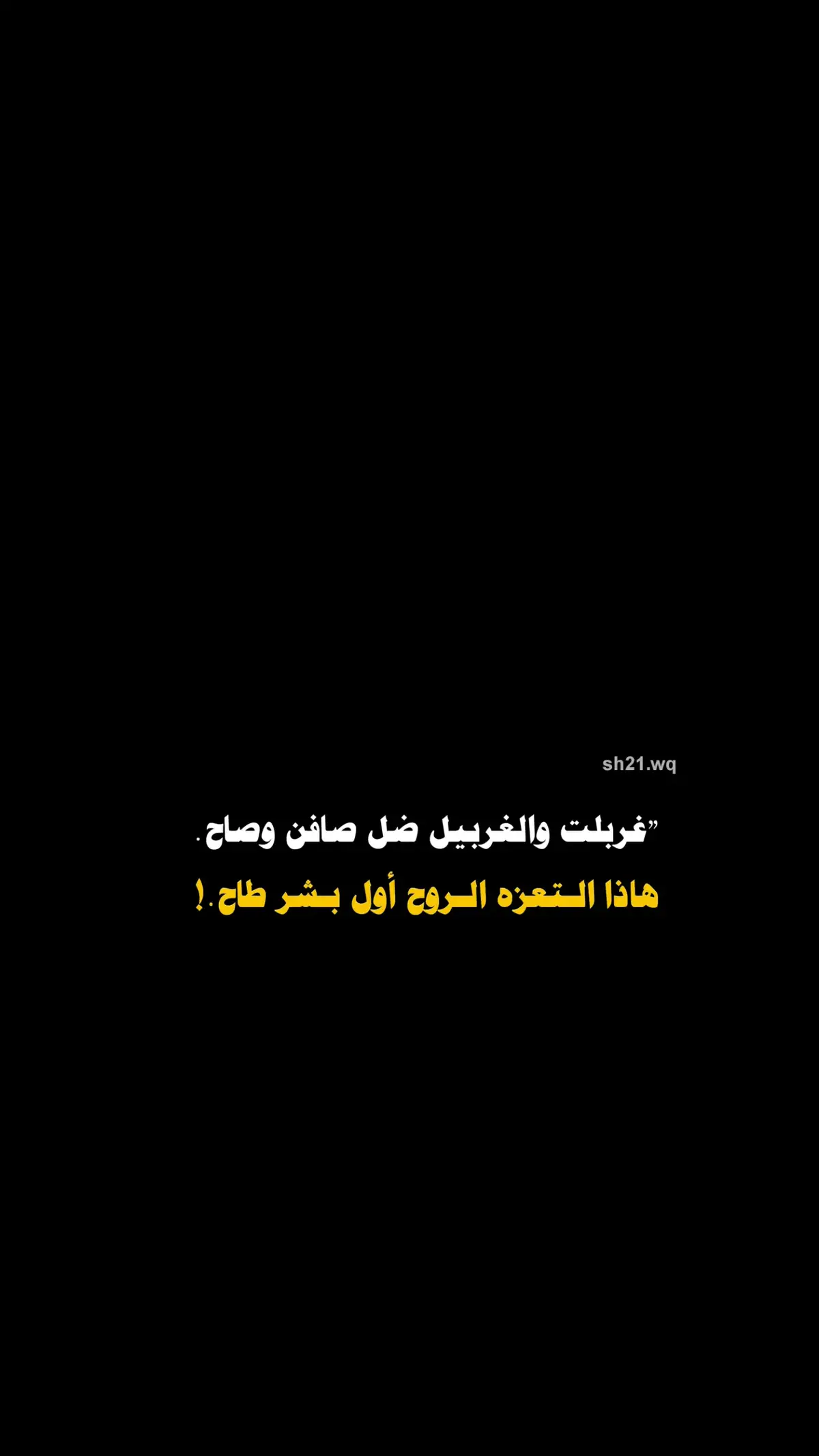 هاذا التعزه الروح أول بشر طاح.! #محبين_فاطمة_قيدار  #شعراء_وذواقين_الشعر_الشعبي 