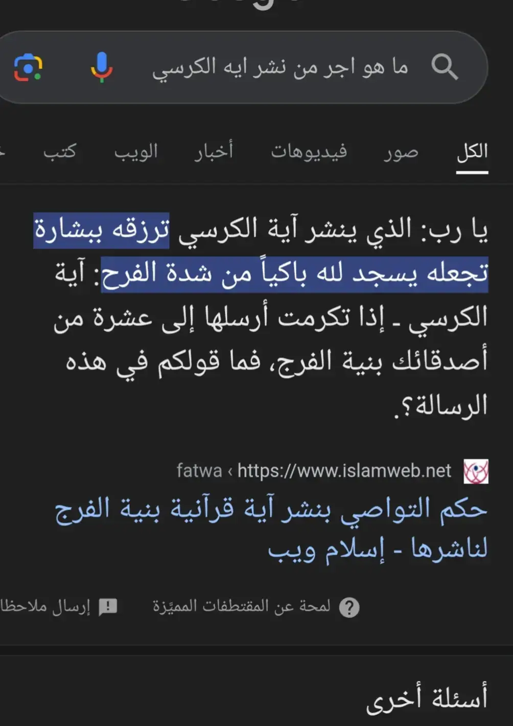 #اية_الكرسي #قرءان #quran #نشر_اية_الكرسي 