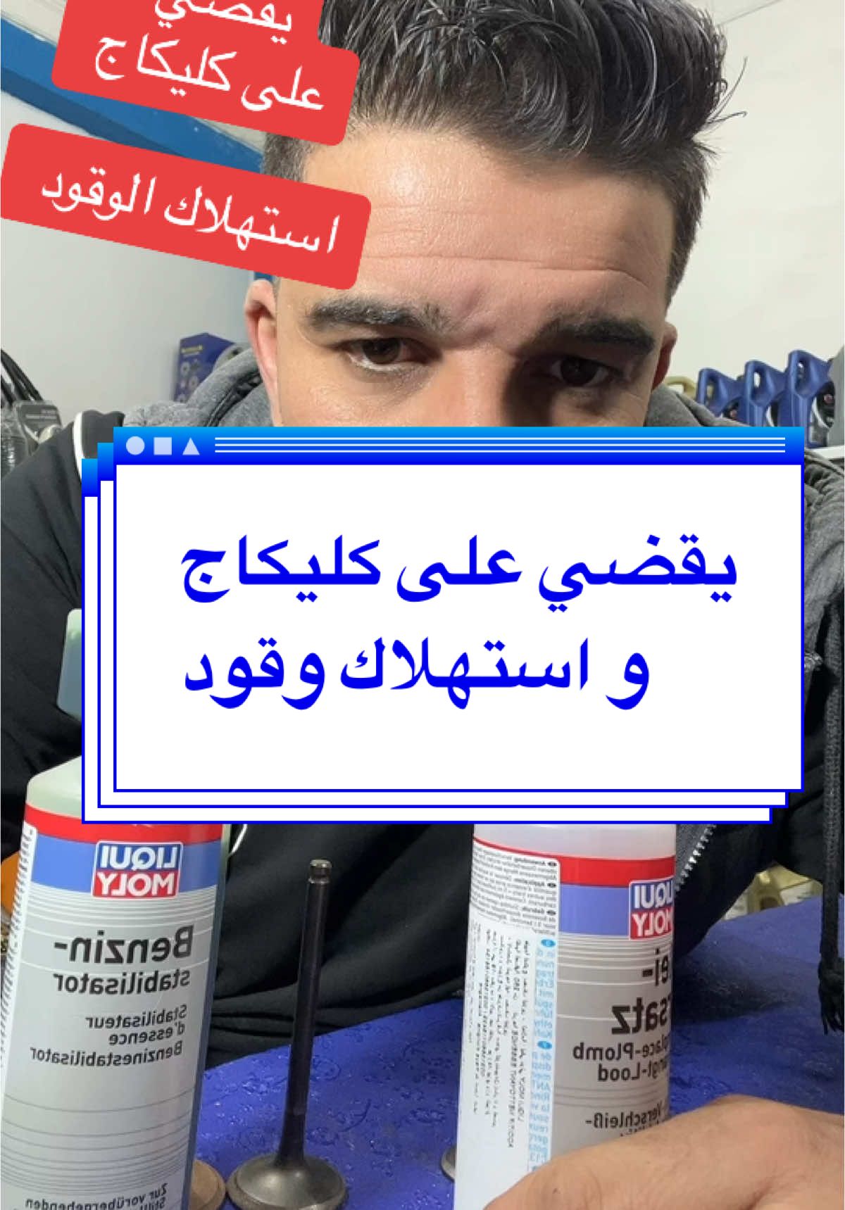 يقضي على كليكاج و استهلاك الوقود #الشعب_الصيني_ماله_حل😂😂 #الجزائر🇩🇿_تونس🇹🇳_المغرب #fyppppppppppppppppppppppp #وقود #استهلاك #الوقود #رصاص #بدون #kamel_🙂💪🏼 #ميكانيكي #سيارات #click #سيارة #سيارات #kamel_autos #@kxrimlive @kxrimlive100 @Kamel autos  @Kamal_Autos  @Kamal_Autos  @Kamal_Autos 