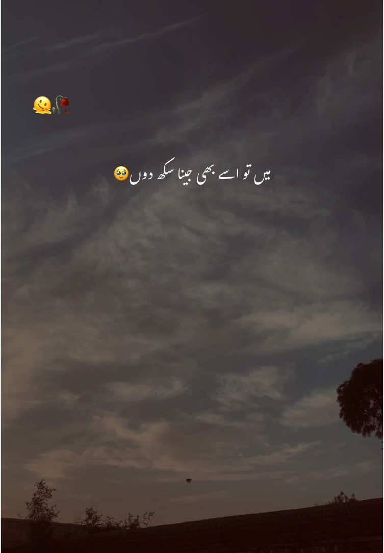 ابھی تم مجھ سے واقف ہی کہاں ہو 🫠 🫵🏼#fyp #1millionaudition#foryoupage #account #grow #urdu #aesthetic #viral #poetry 