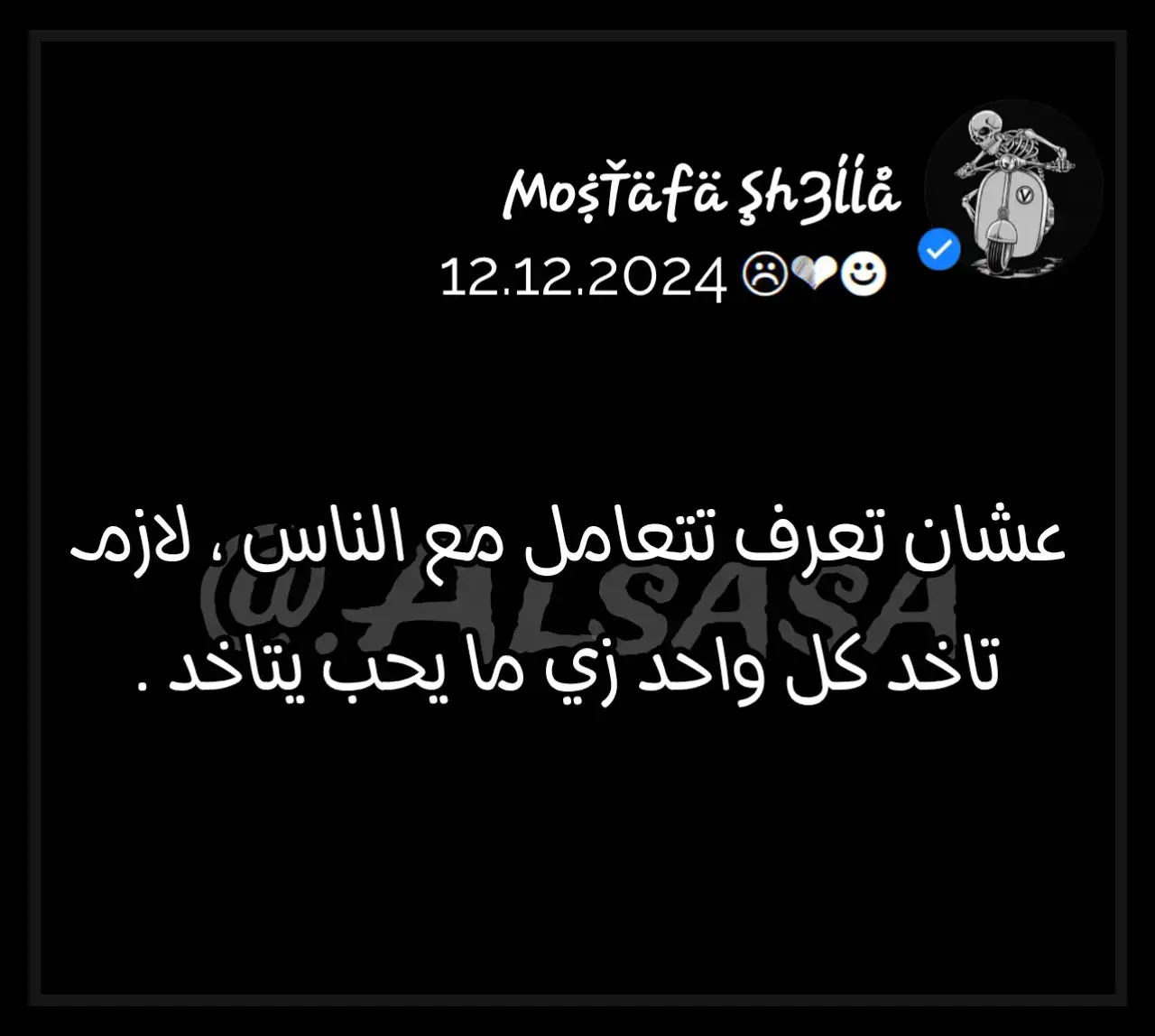 #هاتوا_عباراتكم💔💔 #عبارات_نرجسيه 