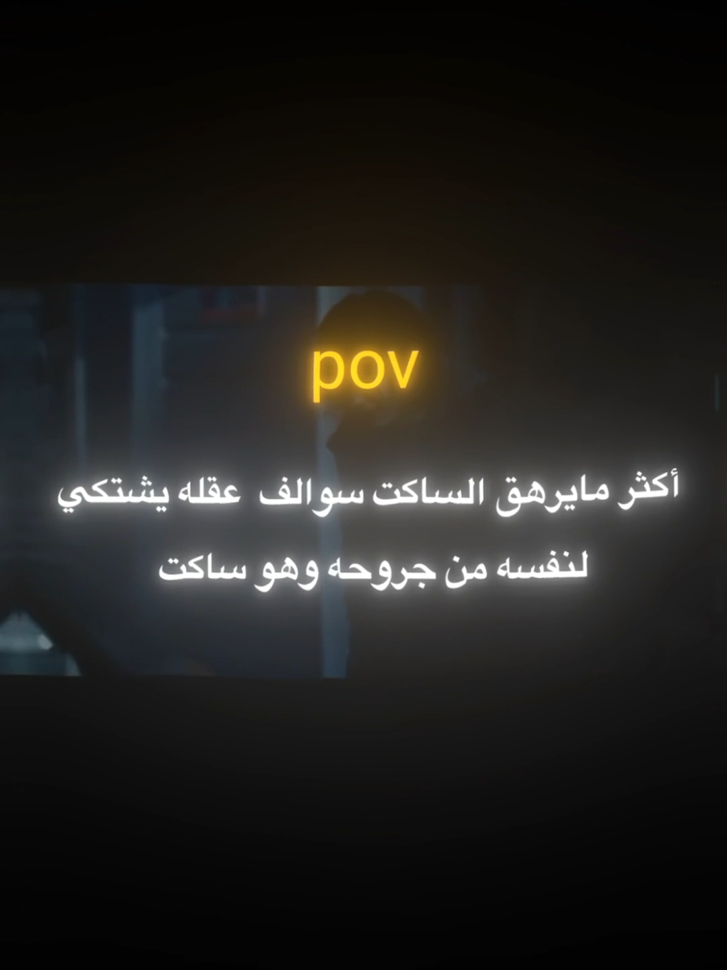 أكثر مايرهق😔💔.#لؤي_بن__محمد #اقتباسات #عبارات #اكسبلور_تيك_توك #foruyou 