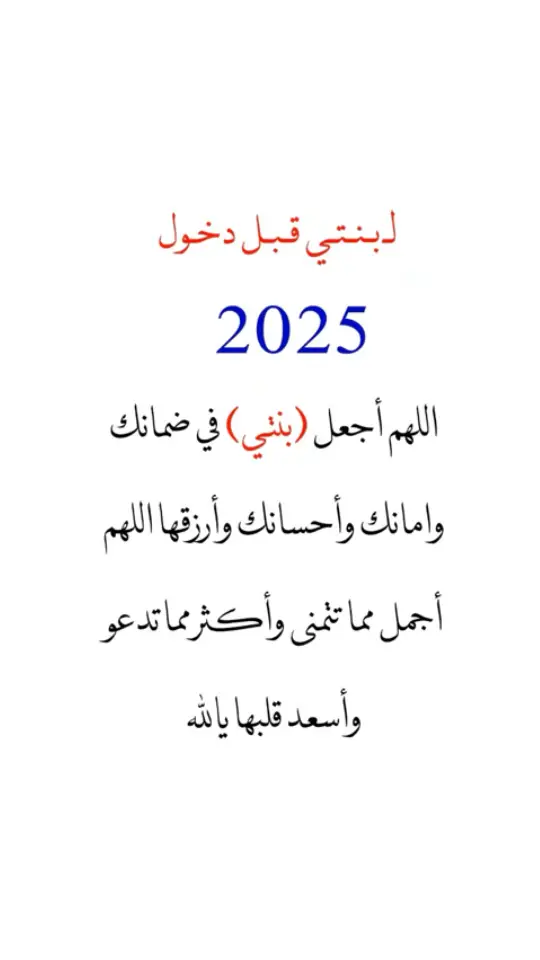 #امين_يارب #سنه_جديده_بلا_اوجاع_وبلا_هموم #ياربي_تكون_سنه_خير_على_امه_م 