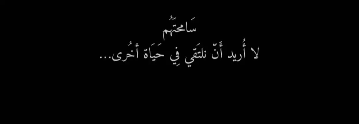 عـبارات منوعةة ♥️ .. #عبارات_حزينه💔 #خواطر_للعقول_الراقية  #عبارات_جميلة_وقويه😉🖤 #اقتباسات 