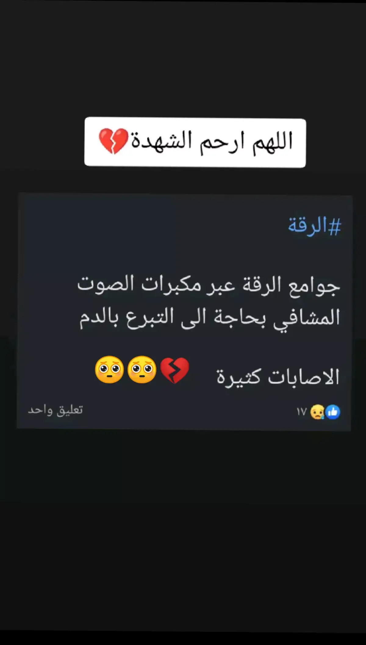 #💔🥺 #حسبي_الله_ونعم_الوكيل