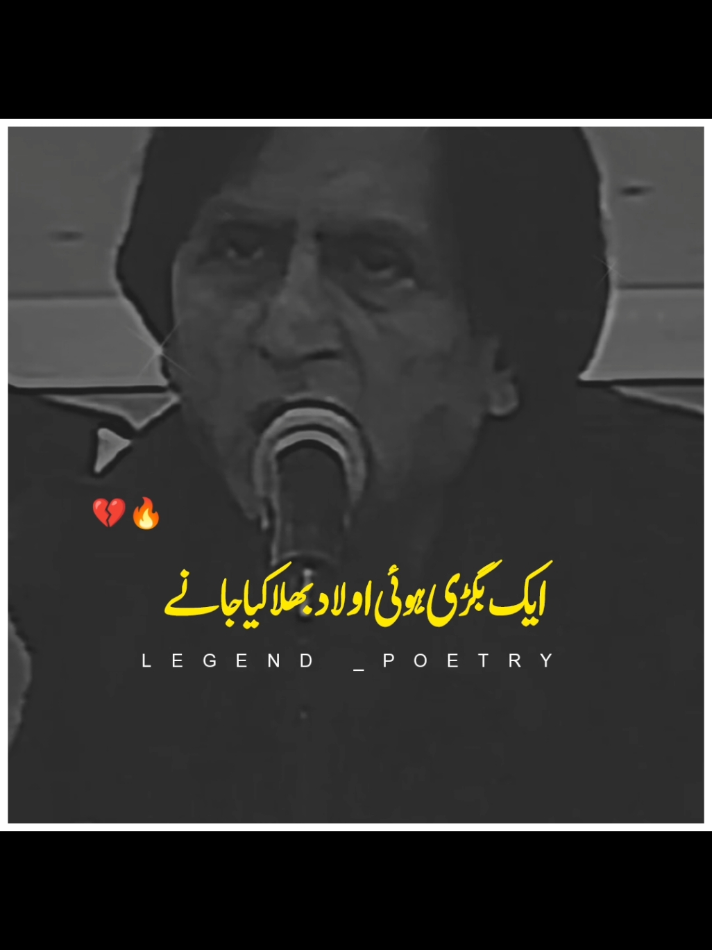 aik bigdi hoi ulaad  #foryou #foryoupage❤️❤️ #viral_video #standwithkashmir #buthan_tv #viral #fyp #fypシ゚ #legendpoetry #fyppppppppppppppppppppppp 