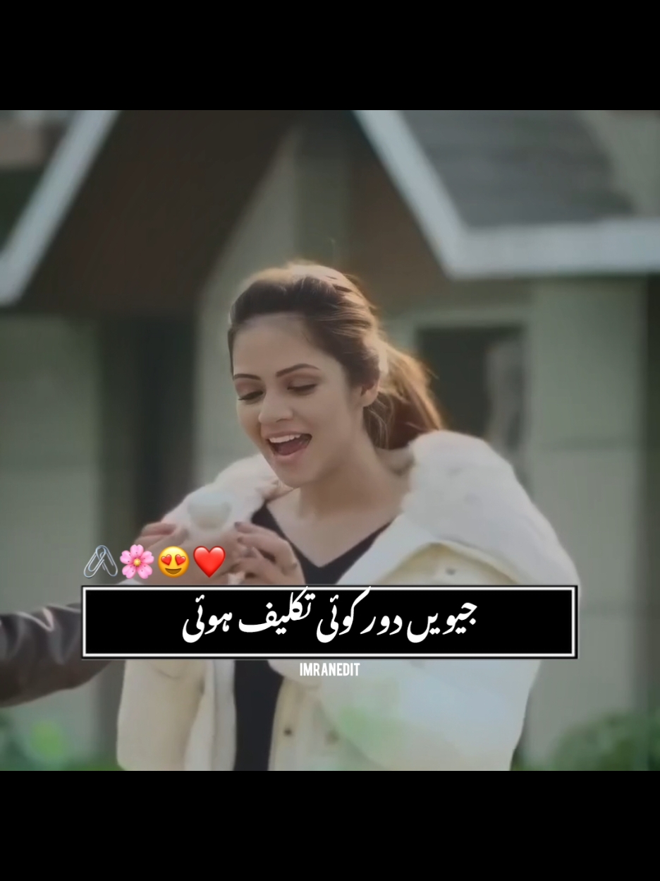 tu menu anj naseeb hoi 😍❤️ #song #trending #viralvideo #unfreezemyaccount 