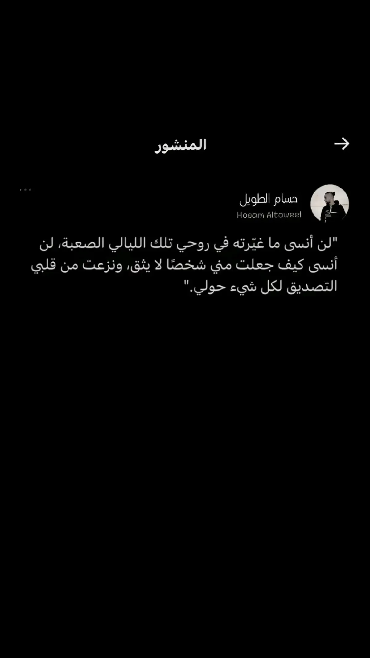 خذلان يااااااااخي .! #خذلان #حزن #اوجاع #كتباتي #اكسبلوررررر #foryoupage #foryou #fypシ #fyp #كتاباتي 