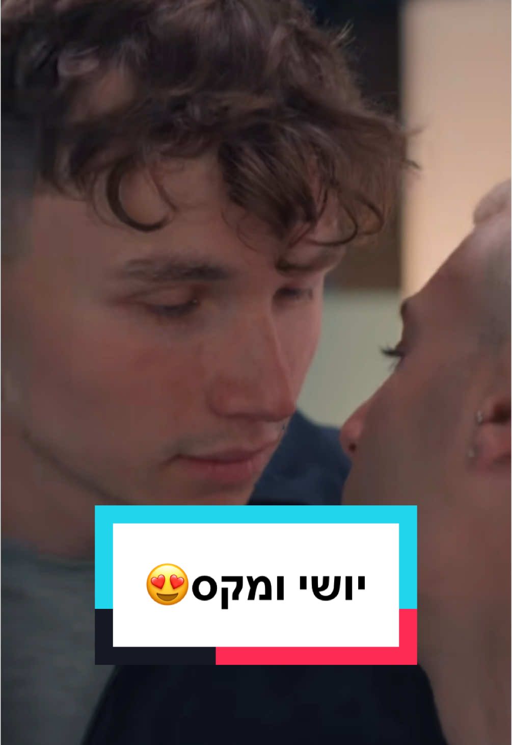 שיתנשקו כבר‼️😍 #דרימארס #דרימארס2  @Filip Shaulov @Nevo katan @ערוץ זום  🎤: @Moshe Abutbul  🎥: @Chen Koka  #יושיומקס #מקסויושי #מקסדרימארס #להטב #גאווה #ערוץזום #פיליפשאולוב #נבוקטן