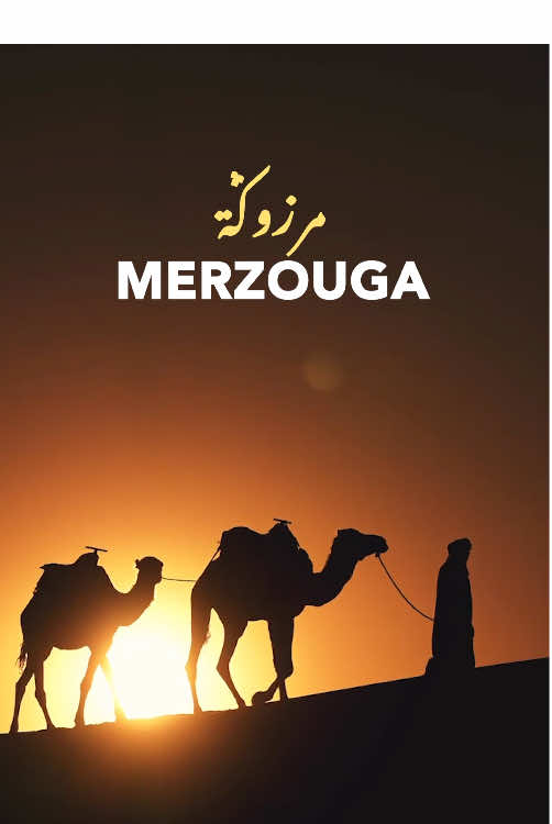 Merzouga 🫶🏻💛⭐️