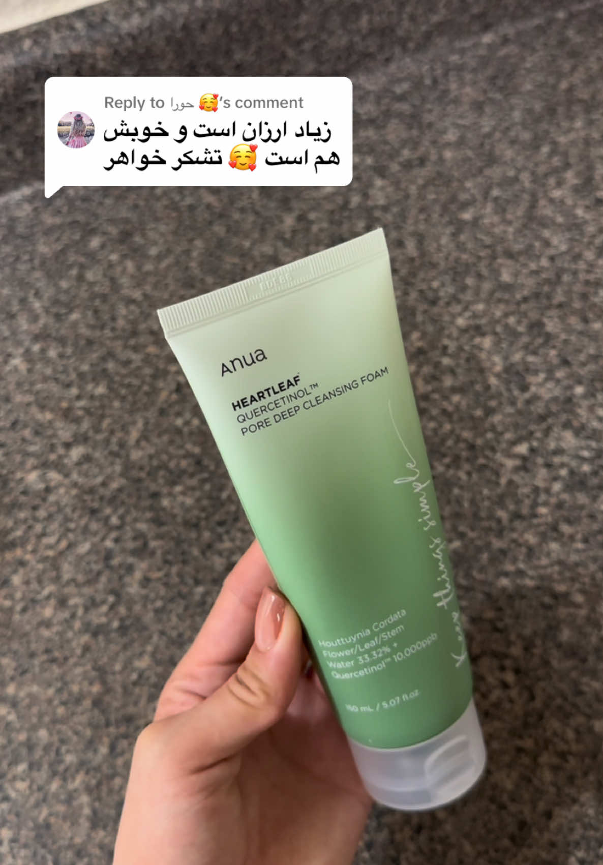 Replying to @حورا 🥰 بهترین فسواش ❤️👌🏻 #forupage #fyp #viralvideo #tiktokshopdealsforyoudays #facewash #anuatoner #anuacleanser #anuacleansingoil #anuanewarrivals 