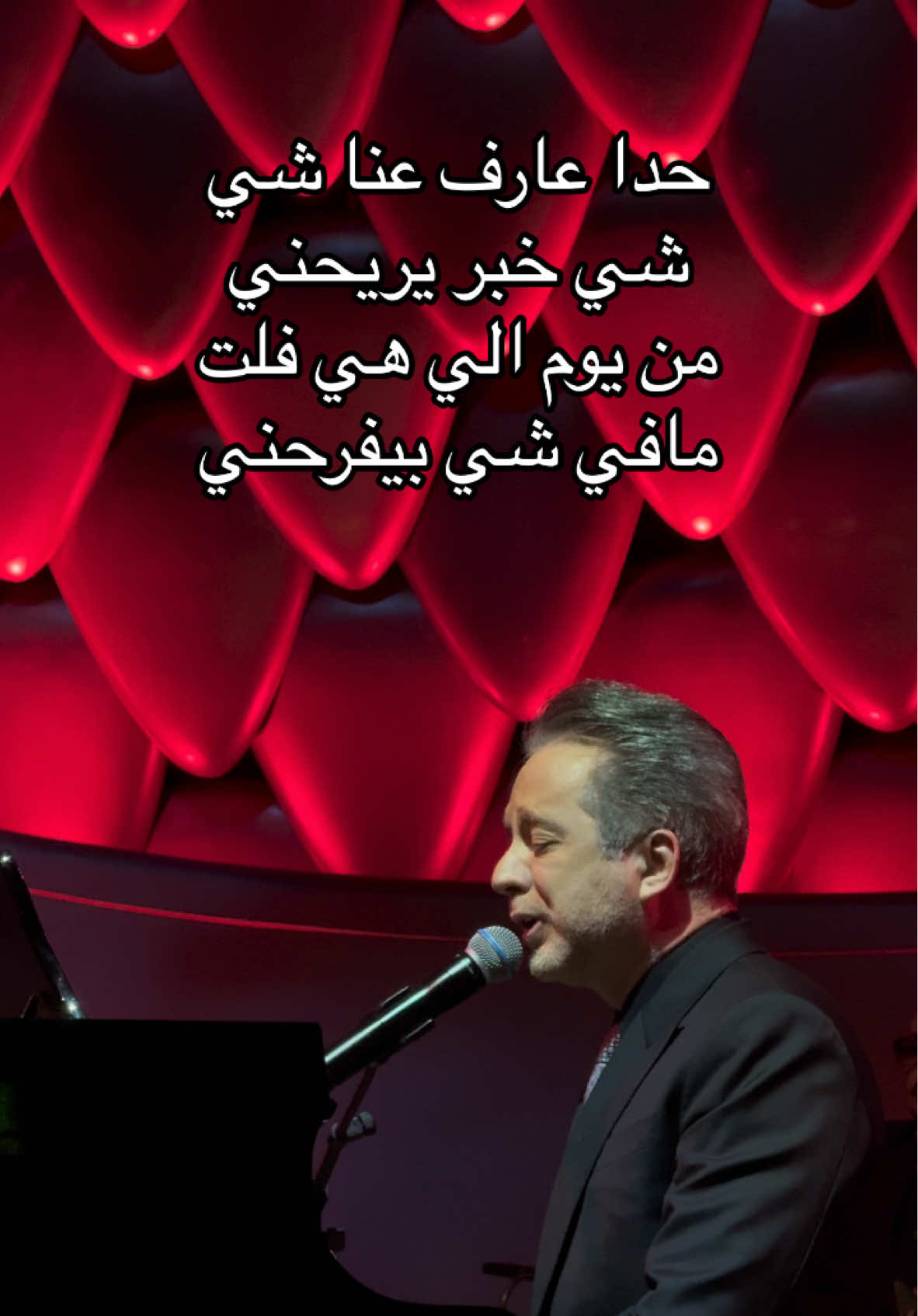 مروان خوري في الكويت 🥹🇰🇼 @Marwan Khoury  #حدا_عارف #حدا_عارف_عنا_شي #مروان_خوري #الكويت🇰🇼 #kuwait #الشعب_الصيني_ماله_حل😂😂 #مالي_خلق_احط_هاشتاقات #لبنان #fyp 