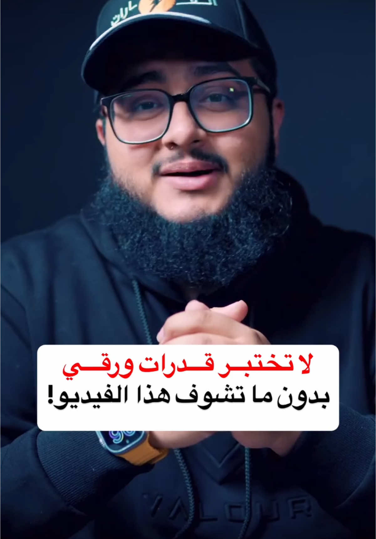 حجزت اختبار القدرات الورقي ومو عارف كيف تستعد؟! 😰 ⚠️ فيديو جديد  شاركت فيه نموذج الاختبار وجاوبت على اسئلتكم عن الاختبار 😎 شوف باقي الفيديو على قناتي باليوتيوب 🙅🏻‍♂️