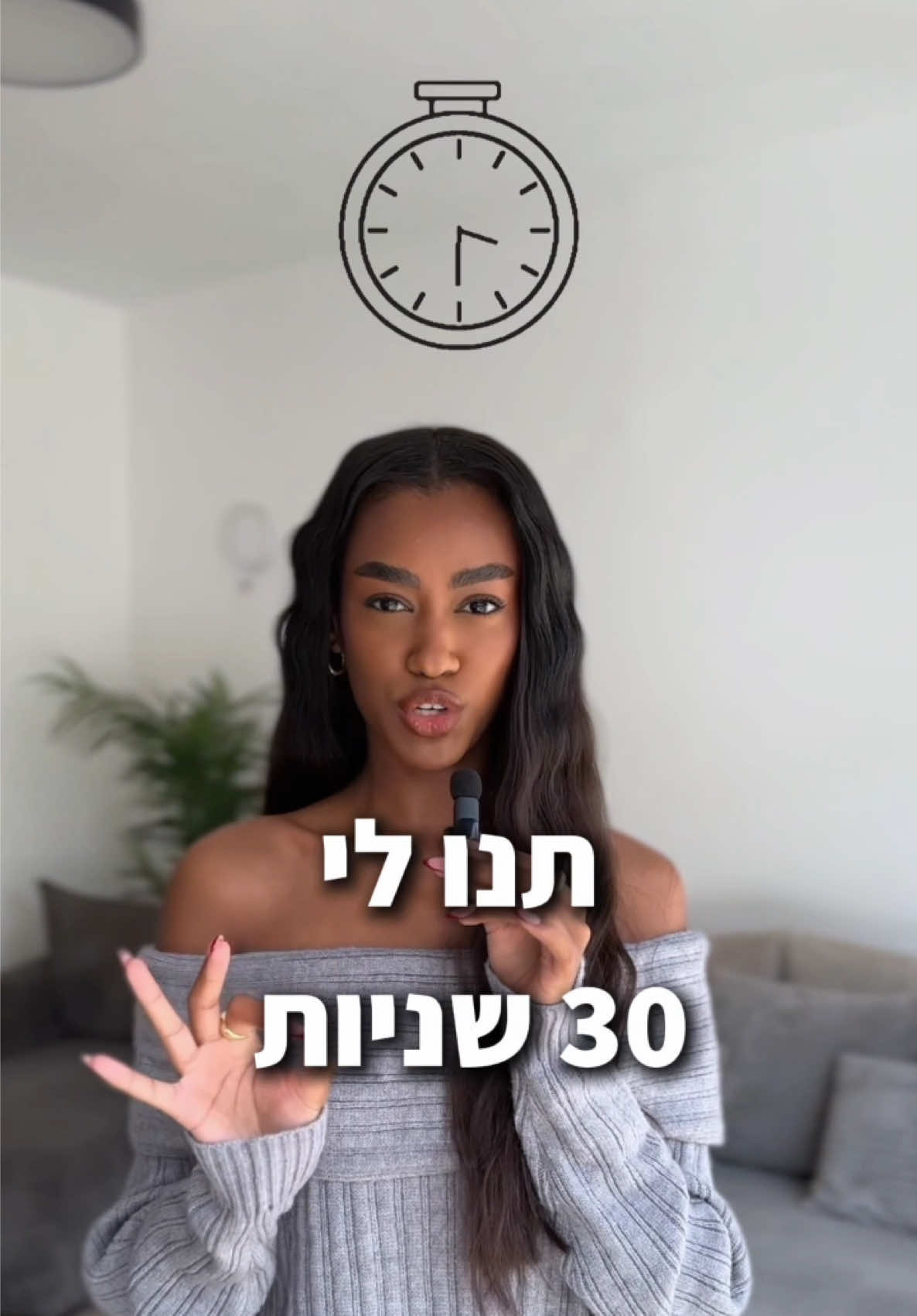 רוצים לדעת למה הסרטונים שלכם לא מתפוצצים? 🎥 הסוד טמון באיך שאתם מספרים את הסיפור שלכם – וכמובן, איך שאתם מדברים עם הקהל שלכם! תגלו איך יוצרים תוכן שתופס את העין, מעורר עניין 🔥 #טיקטוקשיווק #עוקביםבטיקטוק #ניהולתוכן #יצירתתוכן #אסטרטגייתשיווק #שיווקבדיגיטל #תוכןמנצח #טיפיםלטיקטוק #תוכןמדויק #בעליעסקים 