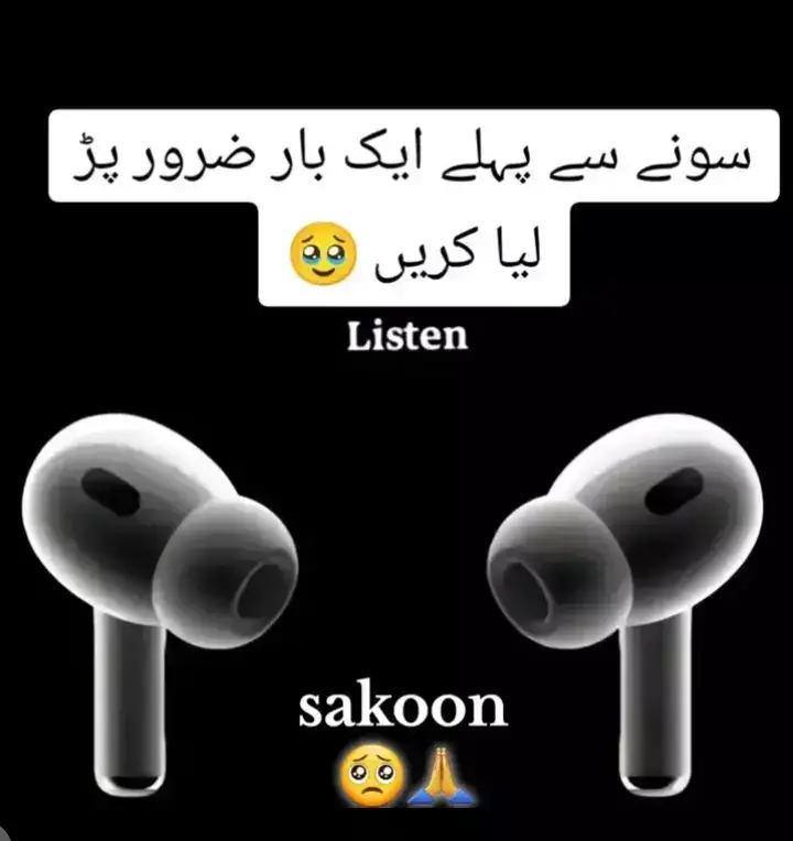 Dal ko both sakoon malta ha ya son kar❤🎧😍 Mashallah subkhanallah #muslim #islamic_video #quran_alizarin #قران #قران_كريم # #quran #quran_alkarim @𝒊𝒔𝒍𝒂𝒎𝒊𝒄 𝒄𝒐𝒏𝒕𝒆𝒏𝒕⭐