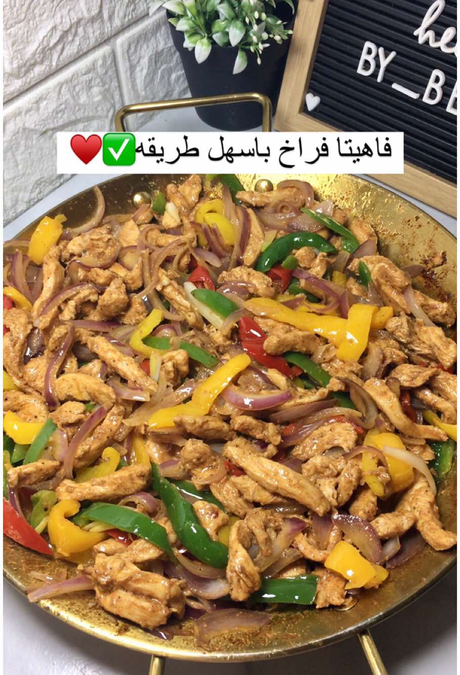 فاهيتا فراخ باسهل طريقه✅♥️#وصفات #فاهيتا #دجاج #viral #fyp #تريند #وصفاتي #foodtiktok #Foodie #trending 