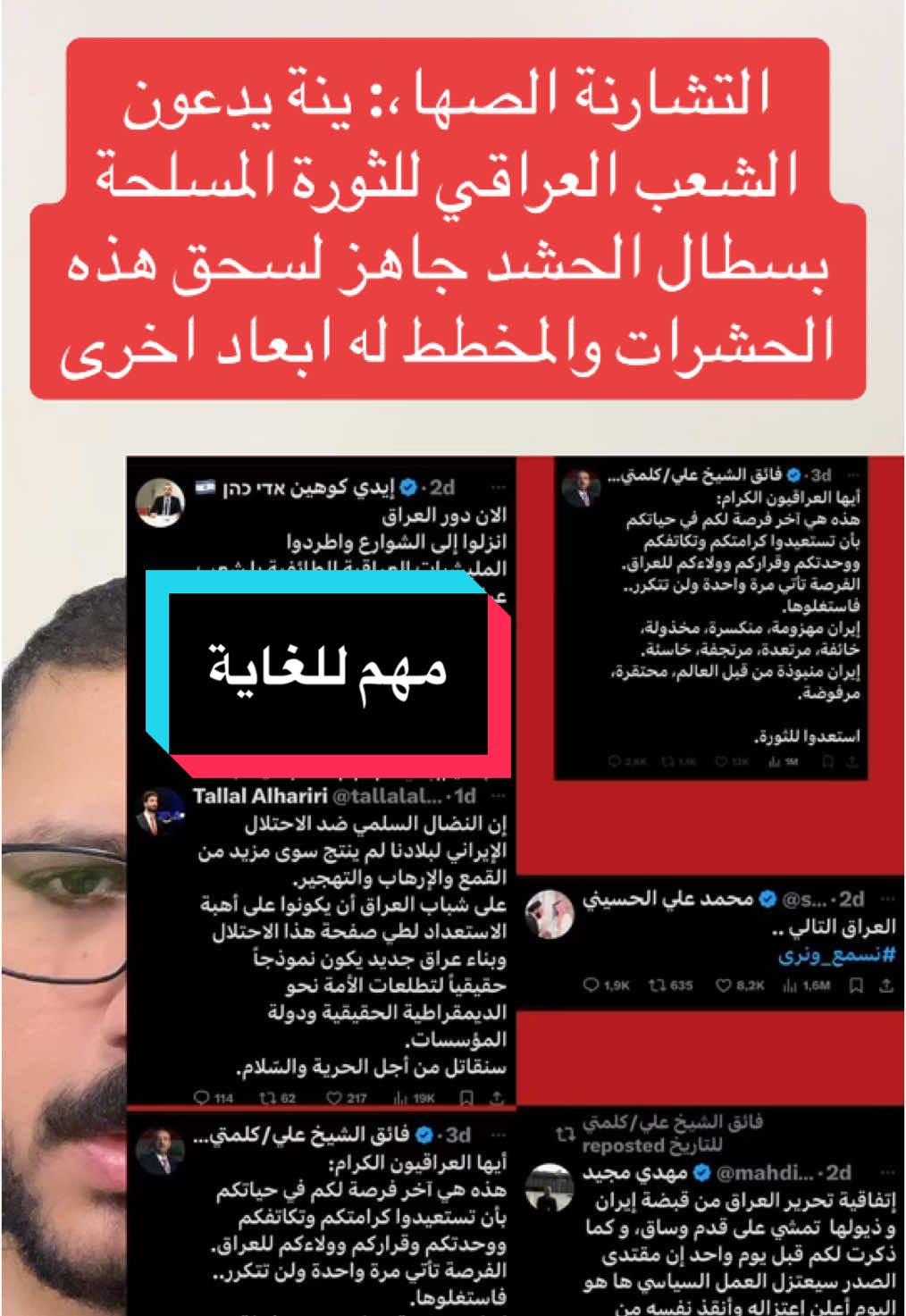 #التشارنة الصها،: ينة يدعون #الشعب_العراقي للثورة المسلحة،  بسطال #الحشد_الشعبي جاهز لسحق هذه الحشرات والمخطط له ابعاد اخرى #تشرين اداة امريكية واحد ركائز مخطط اللوبي الصهيو،: ني داخل #العراق 