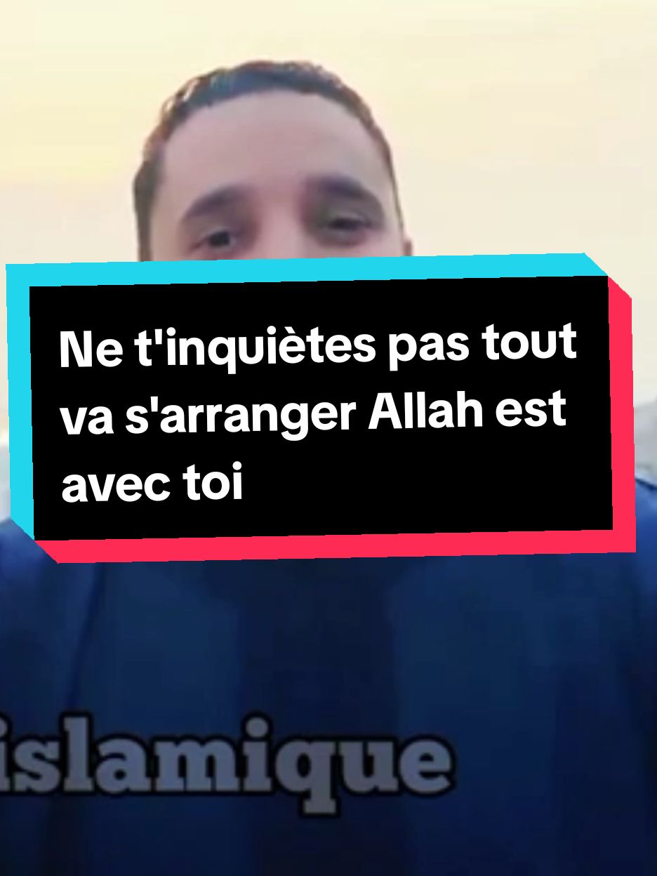 Ne t'inquiètes pas tout va s'arranger Allah est avec toi🤲#sourate #invocation #islamic_video #quran #priere #tiktokdubai #tiktokarabe #tiktokmali🇲🇱223 #tiktokfrance 