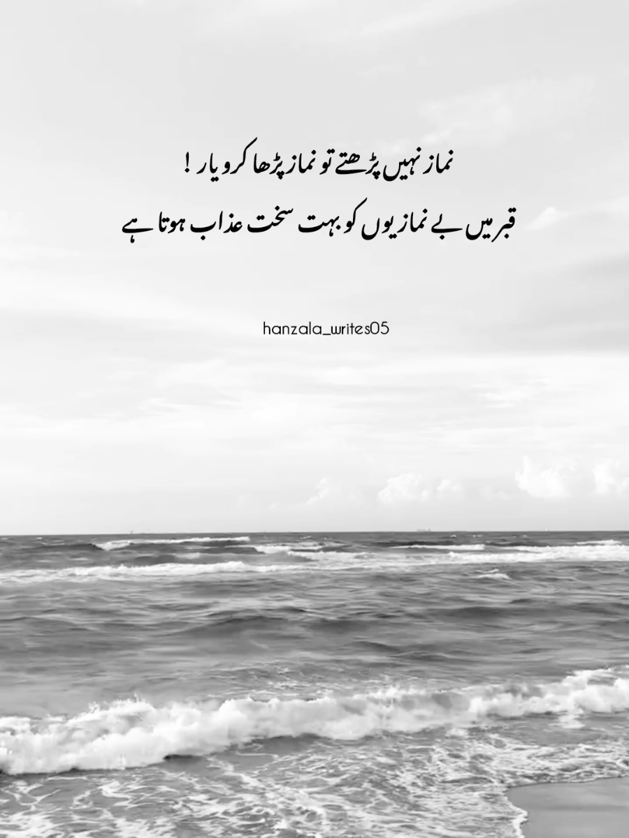 haqiqat 🙃❤️‍🩹 #urdupoetry #hanzala_writes05 