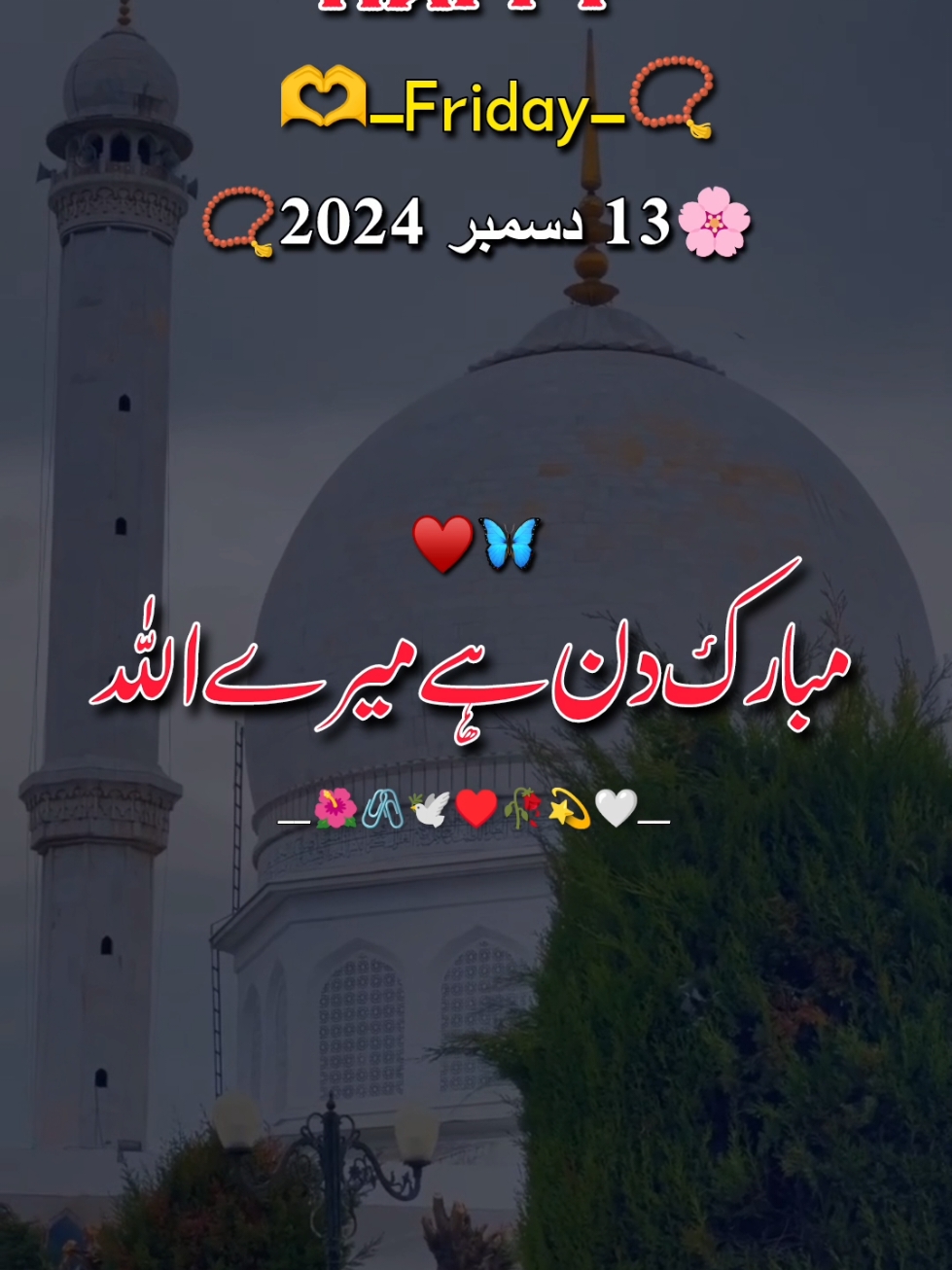 جمعہ مبارک 🥰♥️💯#me #viewsproblem #illu #viral #viralvideo #fyp #foryou #foryoupage #foryoupageofficiall #lovepoetry #urdupoetry #sadpoetry #status #whatsappstatus #lovepoetry #growaccount 