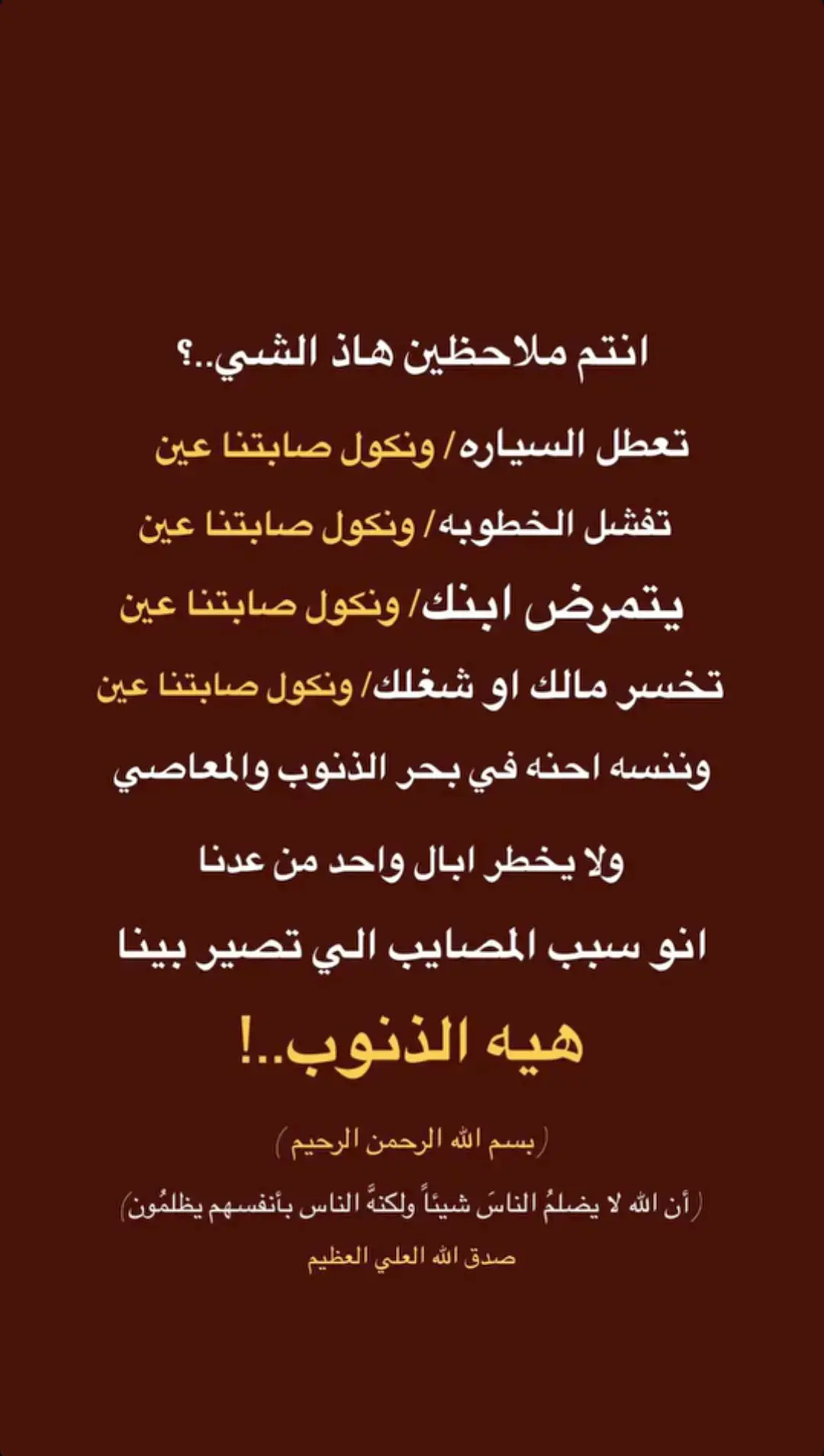 #شيخ_علي_المياحي #fyp #fyp 