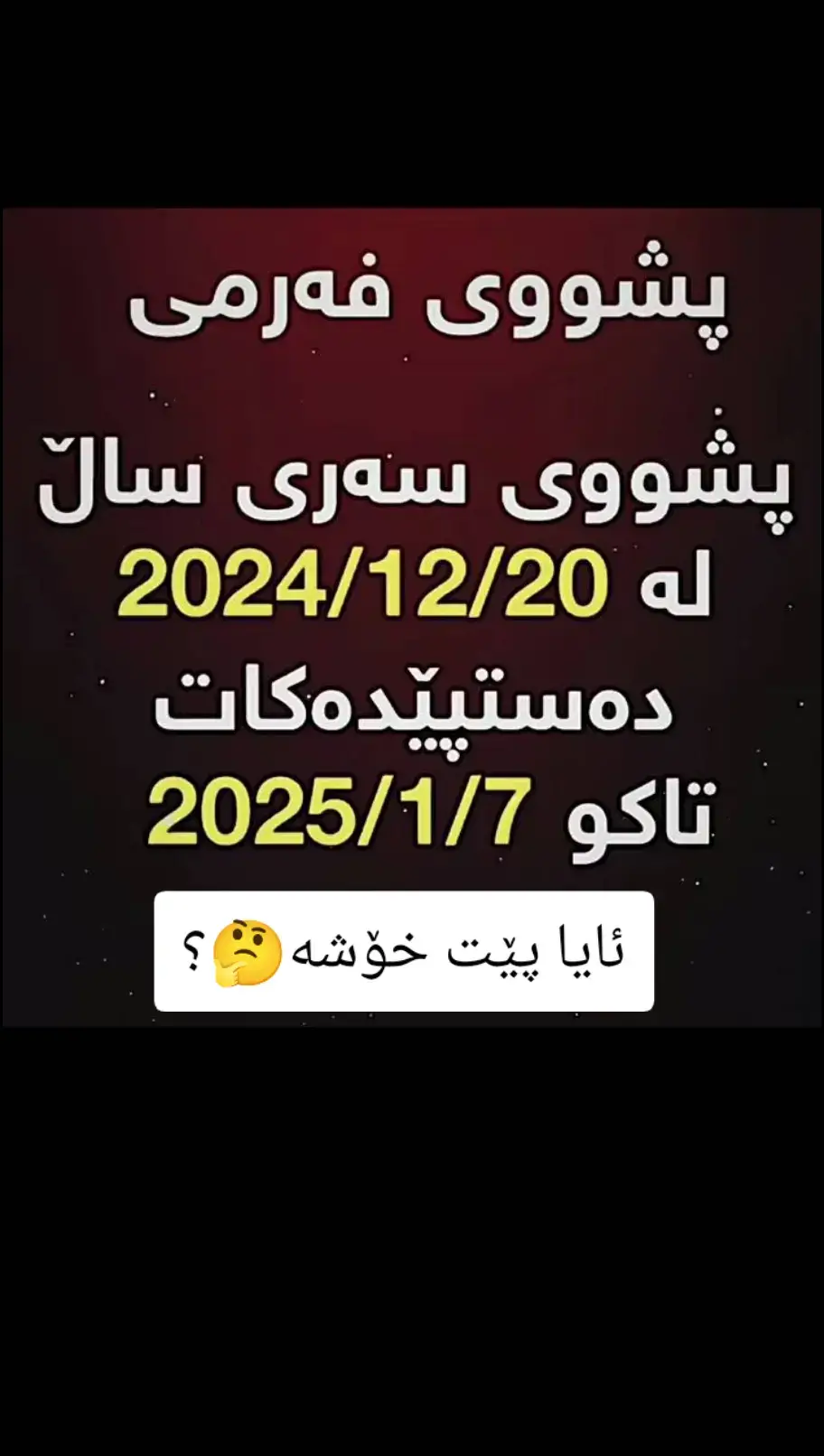 #hawall #nrt #nrtnews #hawler_slemani_dhok_karkuk_hallabja #acount #kurdustan #actives?🥺 