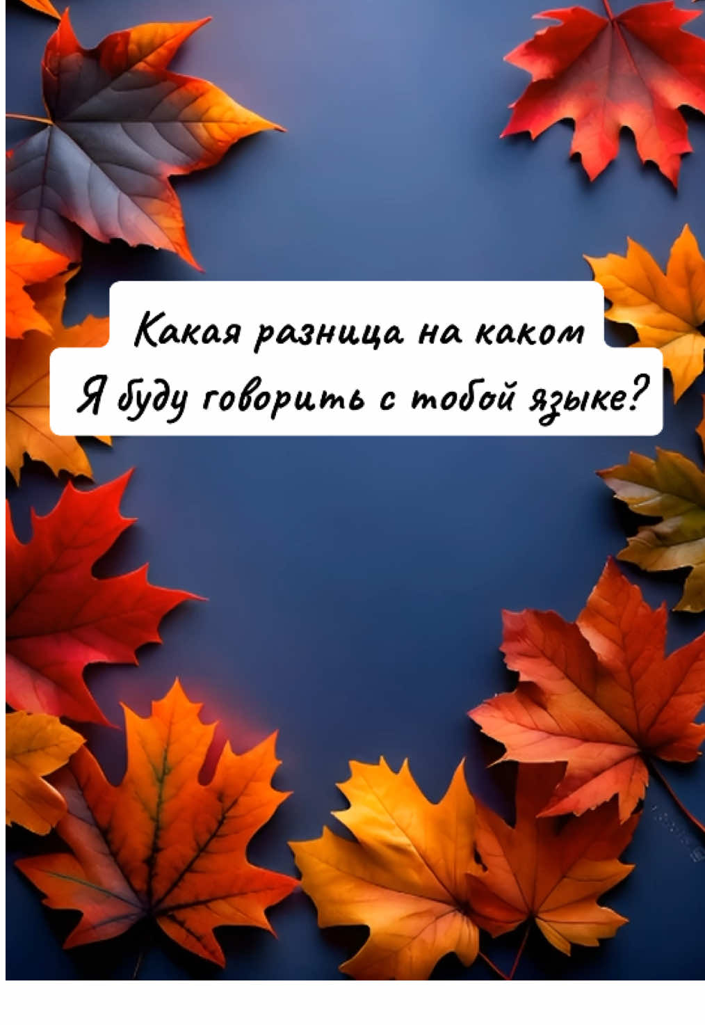 Послушай музыку- это играет вечность. Стихи со смыслом #стихи #душевно #жизнь #вера #душа 