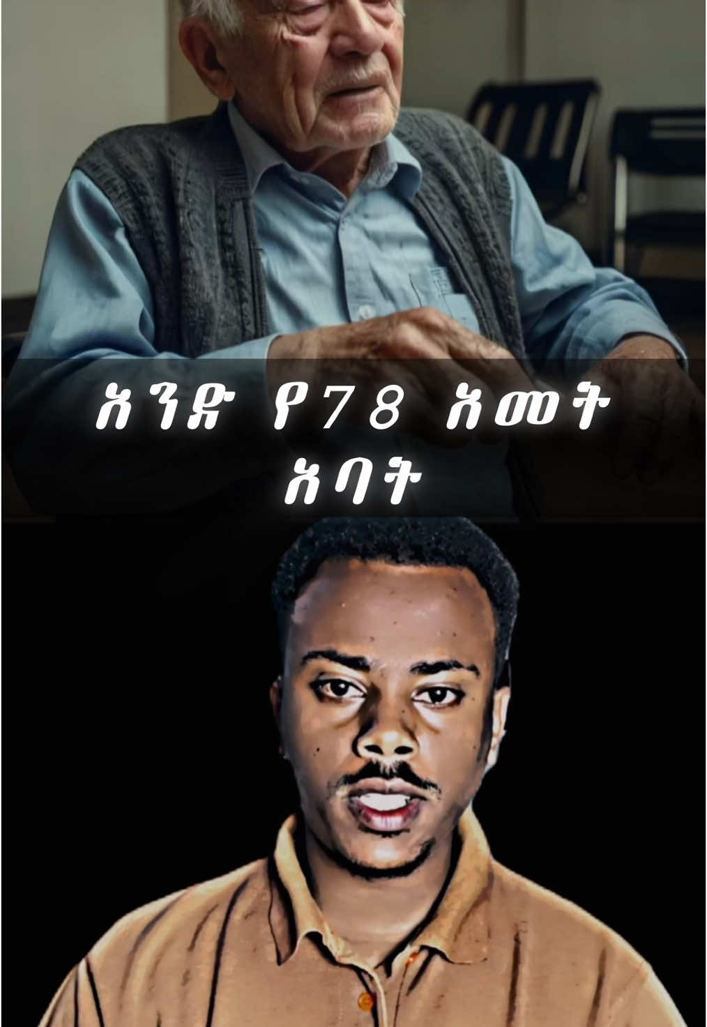 share ,5X copylink ሳታደርጉ እንዳታልፉ አደራ🙏🙏FOLLOW ማድረግም እንዳይረሳ#fyp #ኢትዮጵያ_ለዘለዓለም_ትኑር🇪🇹🇪🇹🇪🇹 #ethiopia #አስገራሚ #fypシ゚viral🖤tiktok #fypシ゚ #habesha  @SAMI-FACT 