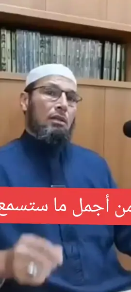 موعضة دينية مؤثرة للشيخ الطاهر ضروي حفضه الله  من أسباب التوبة #موعضة_دينة_مؤثرة_ #موغضة_دينية_مؤثرة_لطاهر_ضروي♥️😌 #الطاهر_ضروي #راحة_نفسية #ضع_سماعتك🎧 #fyp #explore 