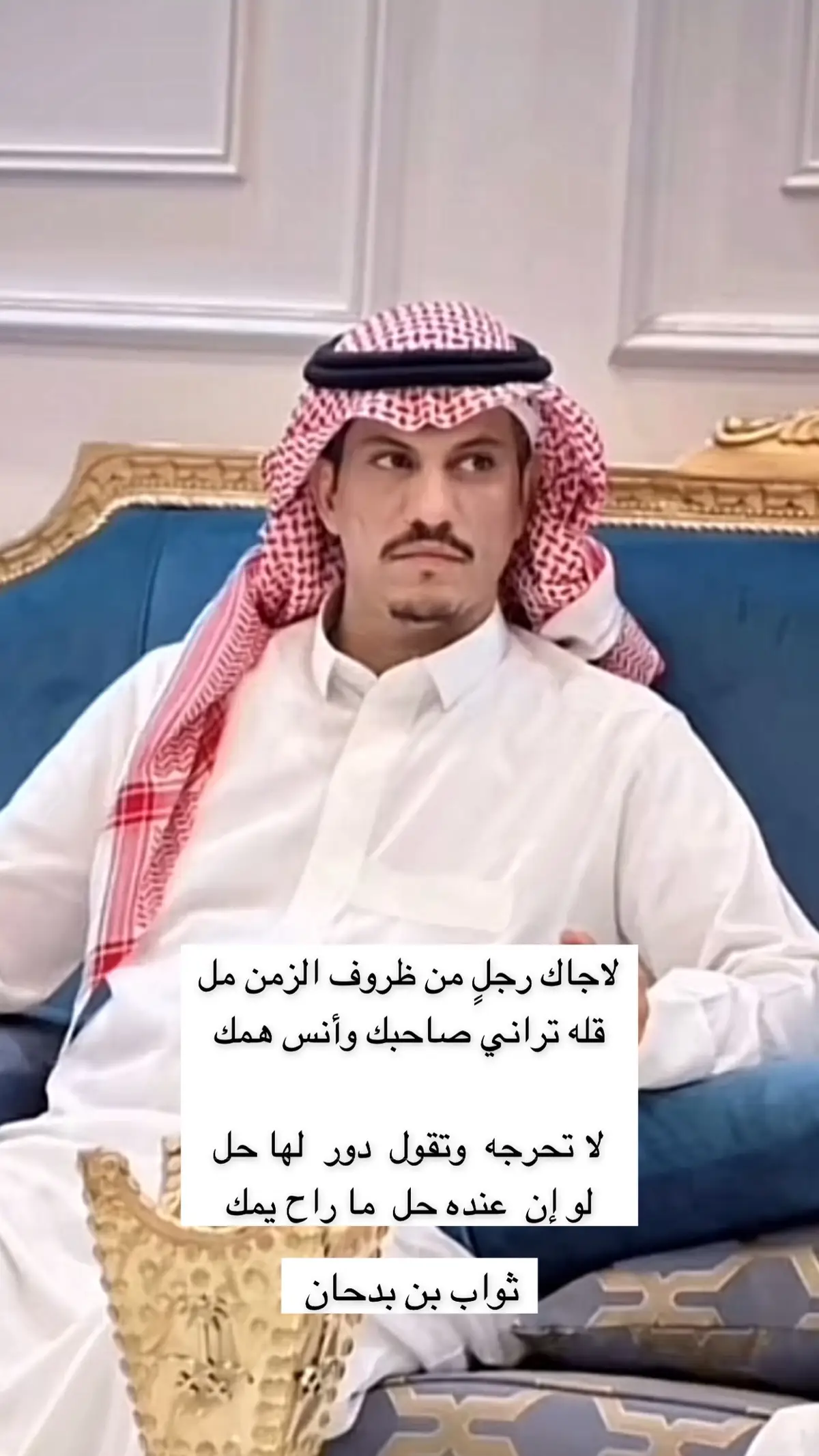 #الشاعر #ثواب #السبيعي 